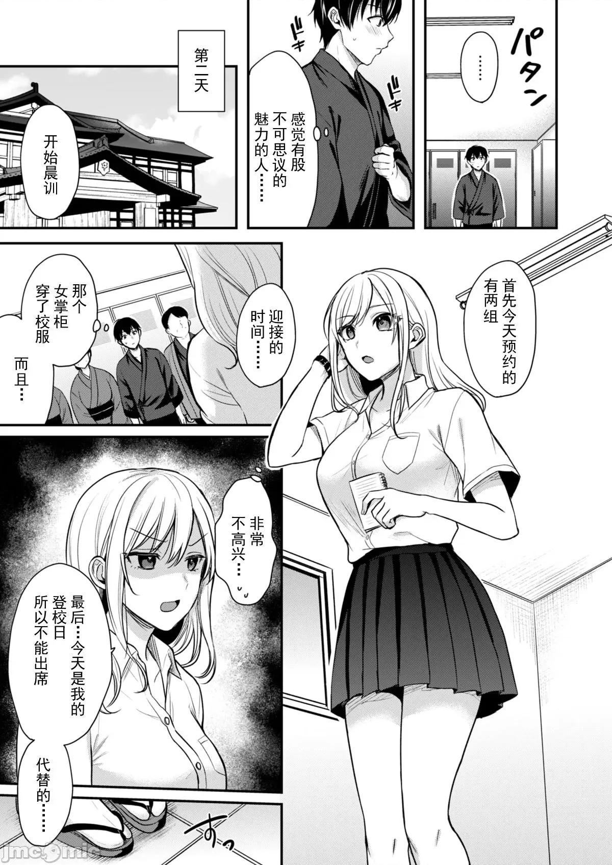 我的暑假是和辣妹少女掌櫃的打工 2打工性活5 第7页