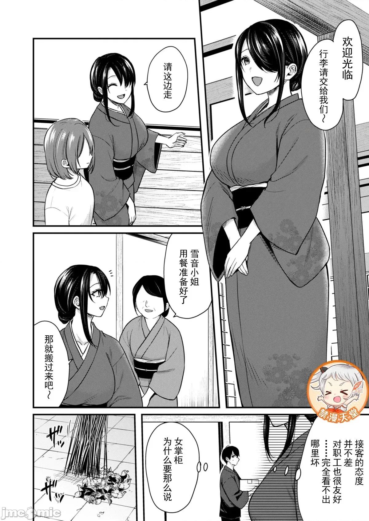 我的暑假是和辣妹少女掌櫃的打工 2打工性活5 第10页