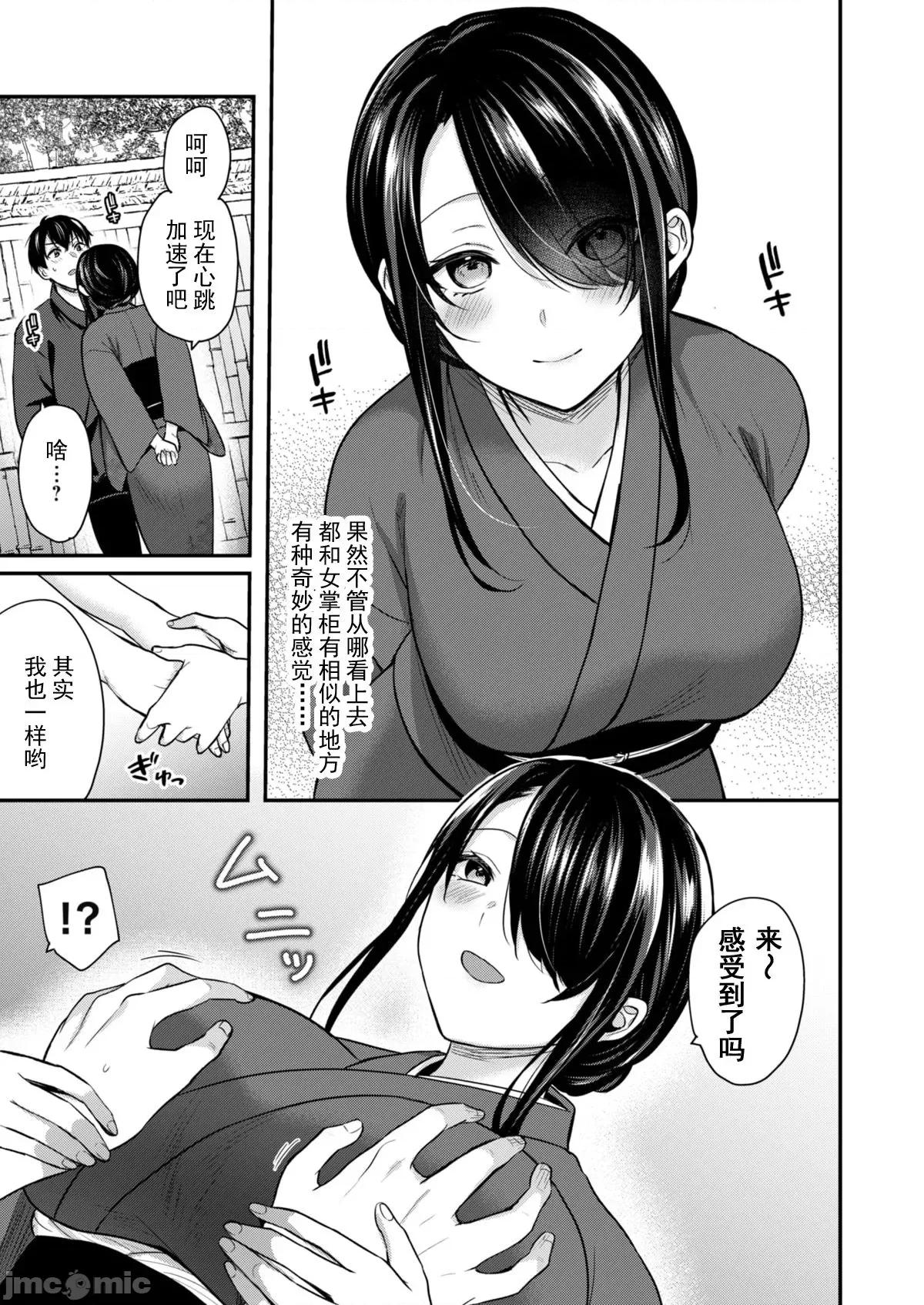 我的暑假是和辣妹少女掌櫃的打工 2打工性活5 第13页