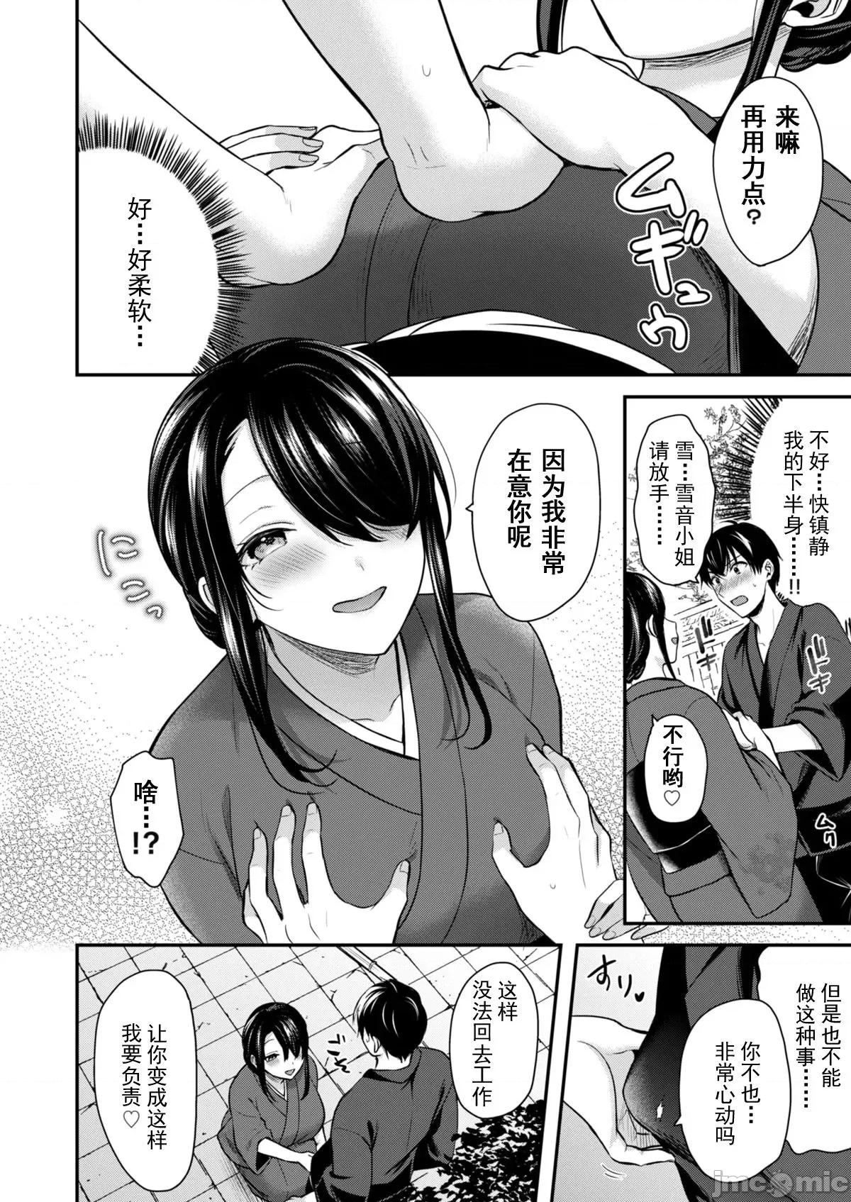 我的暑假是和辣妹少女掌櫃的打工 2打工性活5 第14页