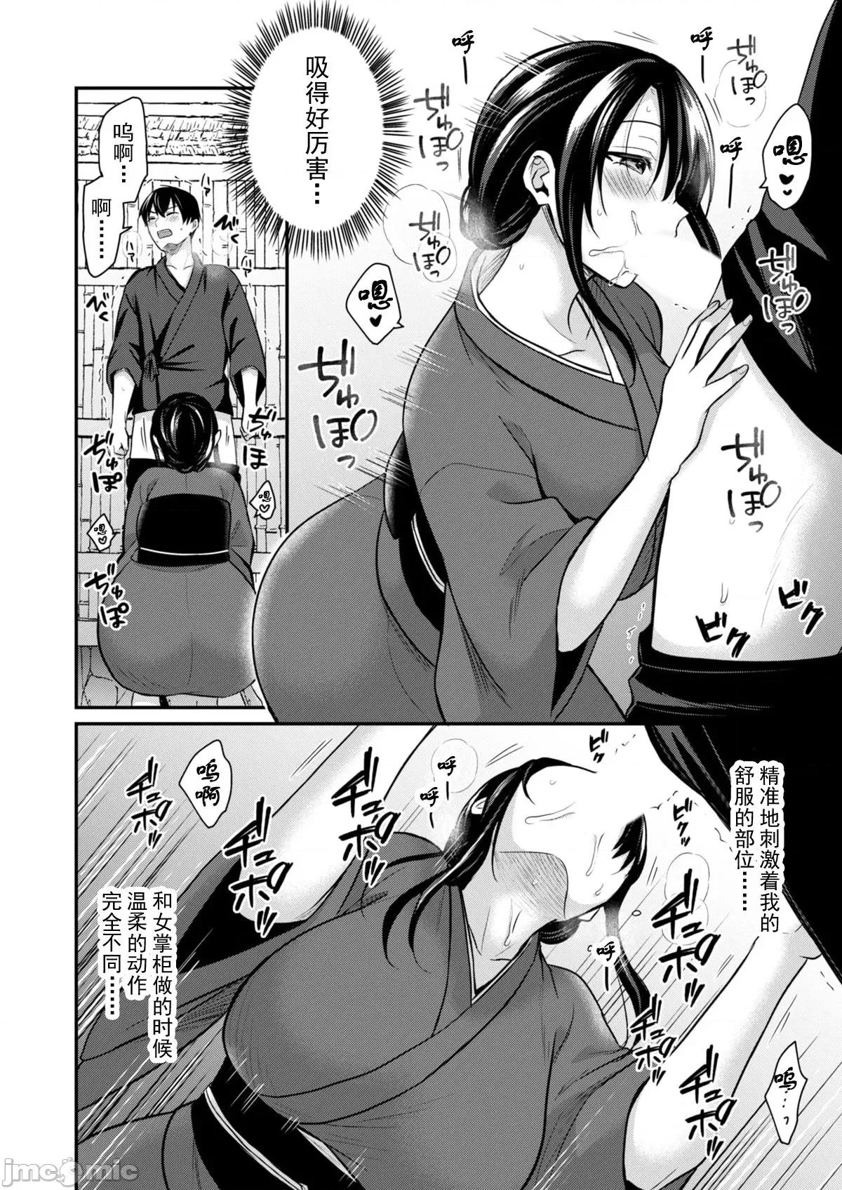 我的暑假是和辣妹少女掌櫃的打工 2打工性活5 第16页