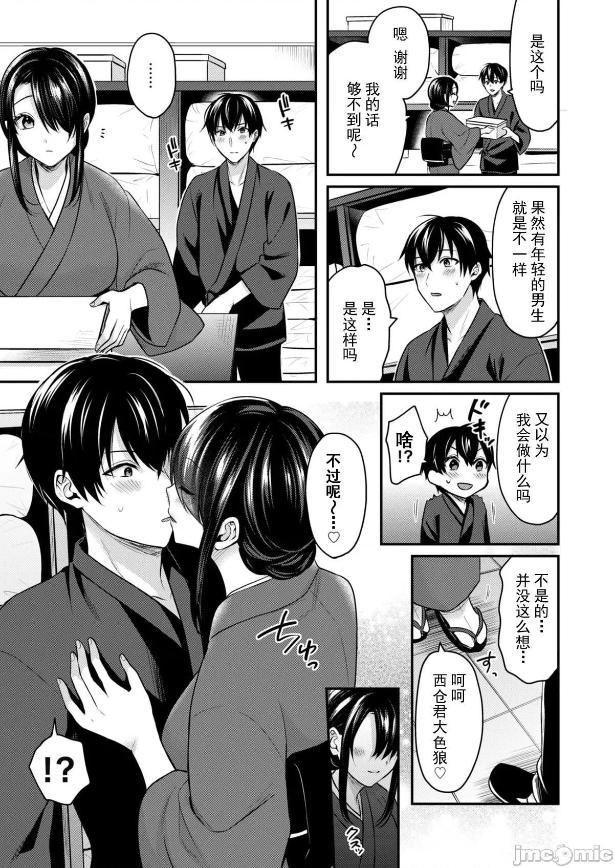 我的暑假是和辣妹少女掌櫃的打工 3打工性活6 第6页
