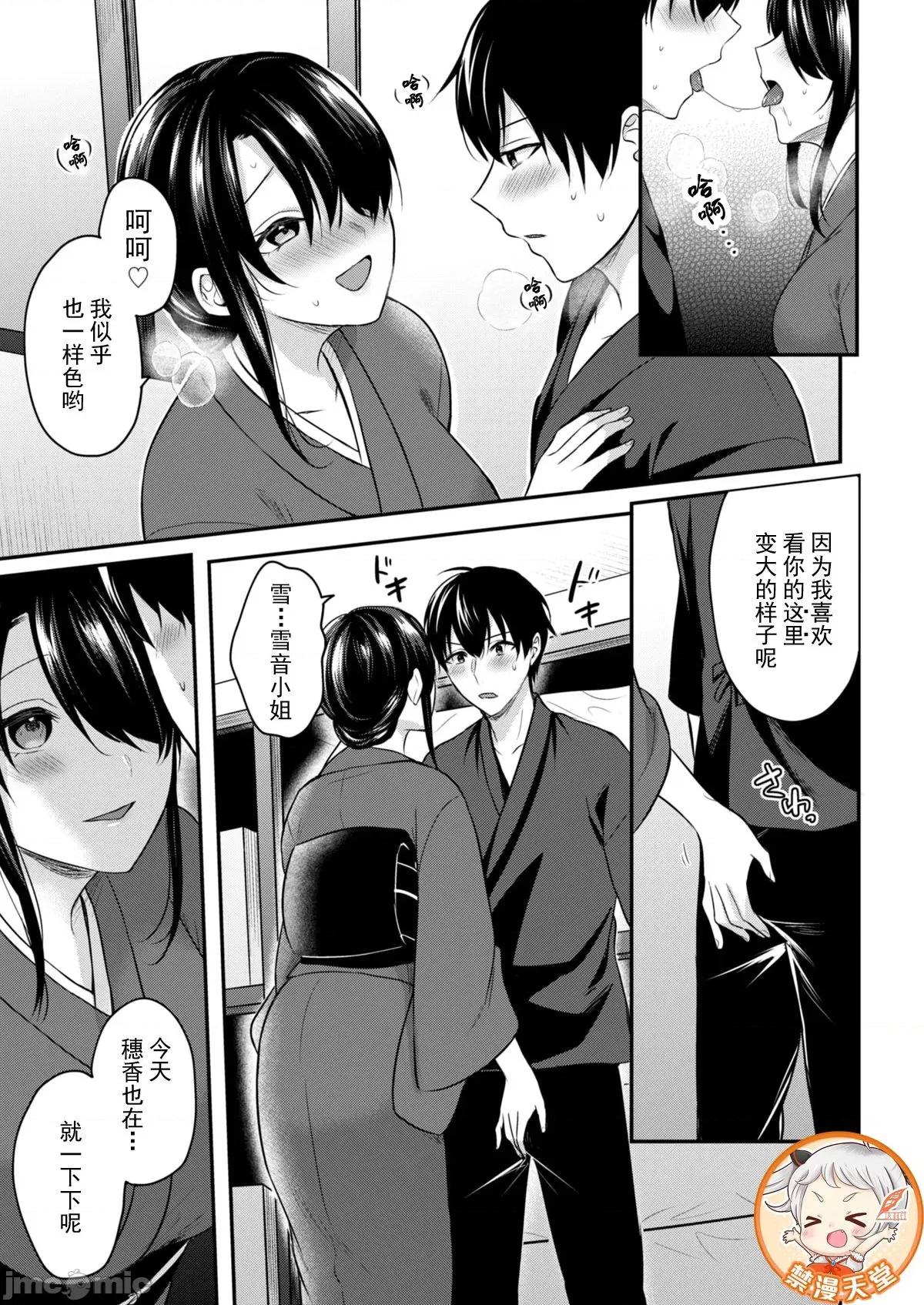 我的暑假是和辣妹少女掌櫃的打工 3打工性活6 第8页