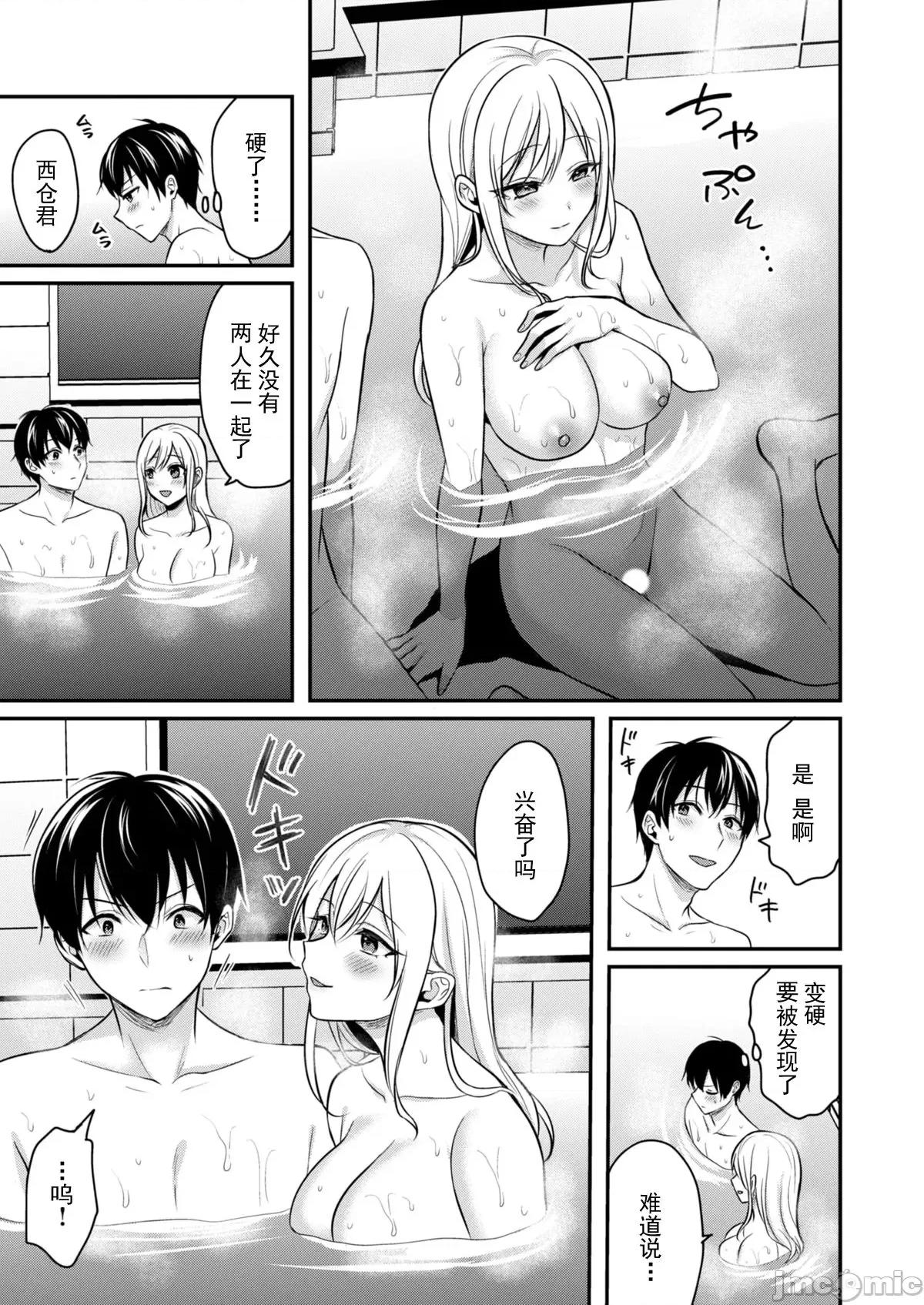 我的暑假是和辣妹少女掌櫃的打工 3打工性活6 第18页