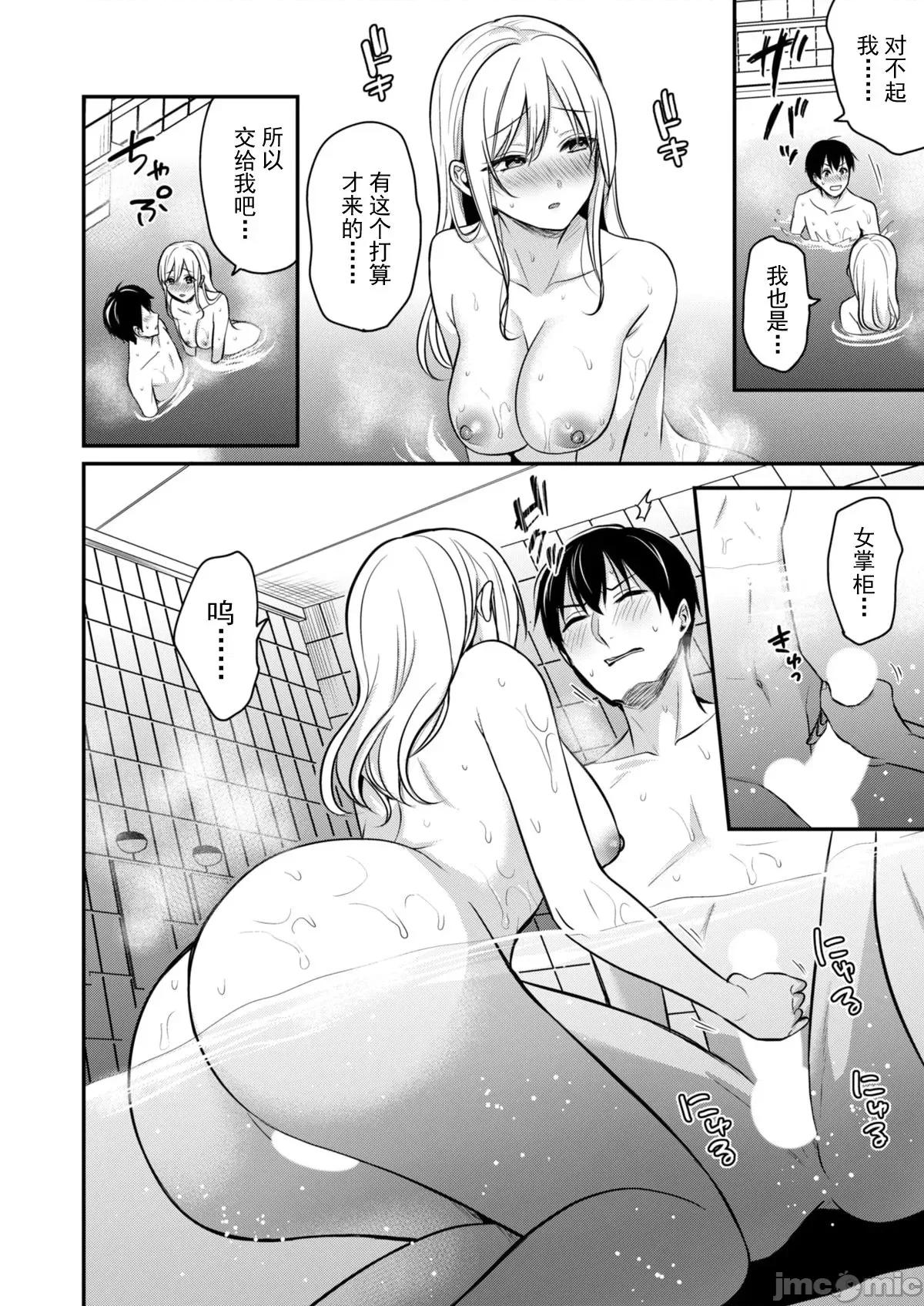 我的暑假是和辣妹少女掌櫃的打工 3打工性活6 第19页