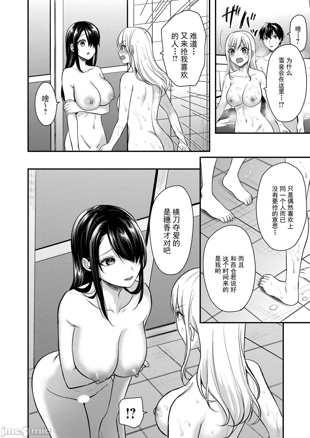 我的暑假是和辣妹少女掌櫃的打工 2打工性活7 第4页