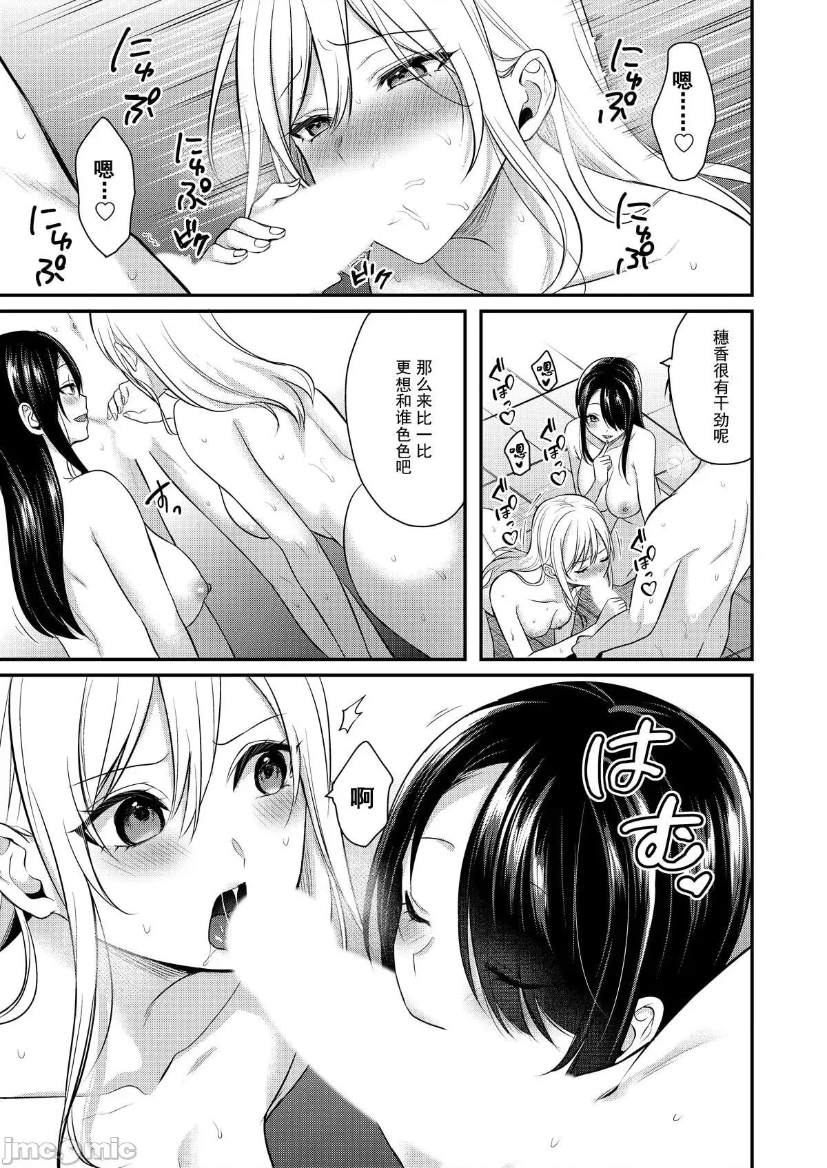 我的暑假是和辣妹少女掌櫃的打工 2打工性活7 第9页
