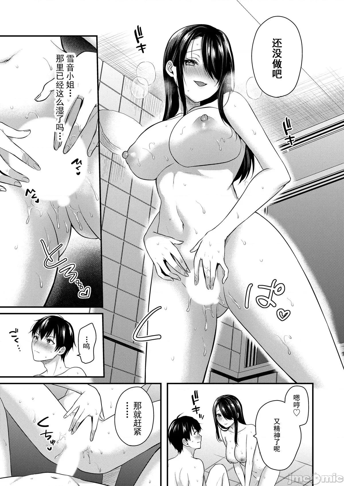 我的暑假是和辣妹少女掌櫃的打工 2打工性活7 第15页