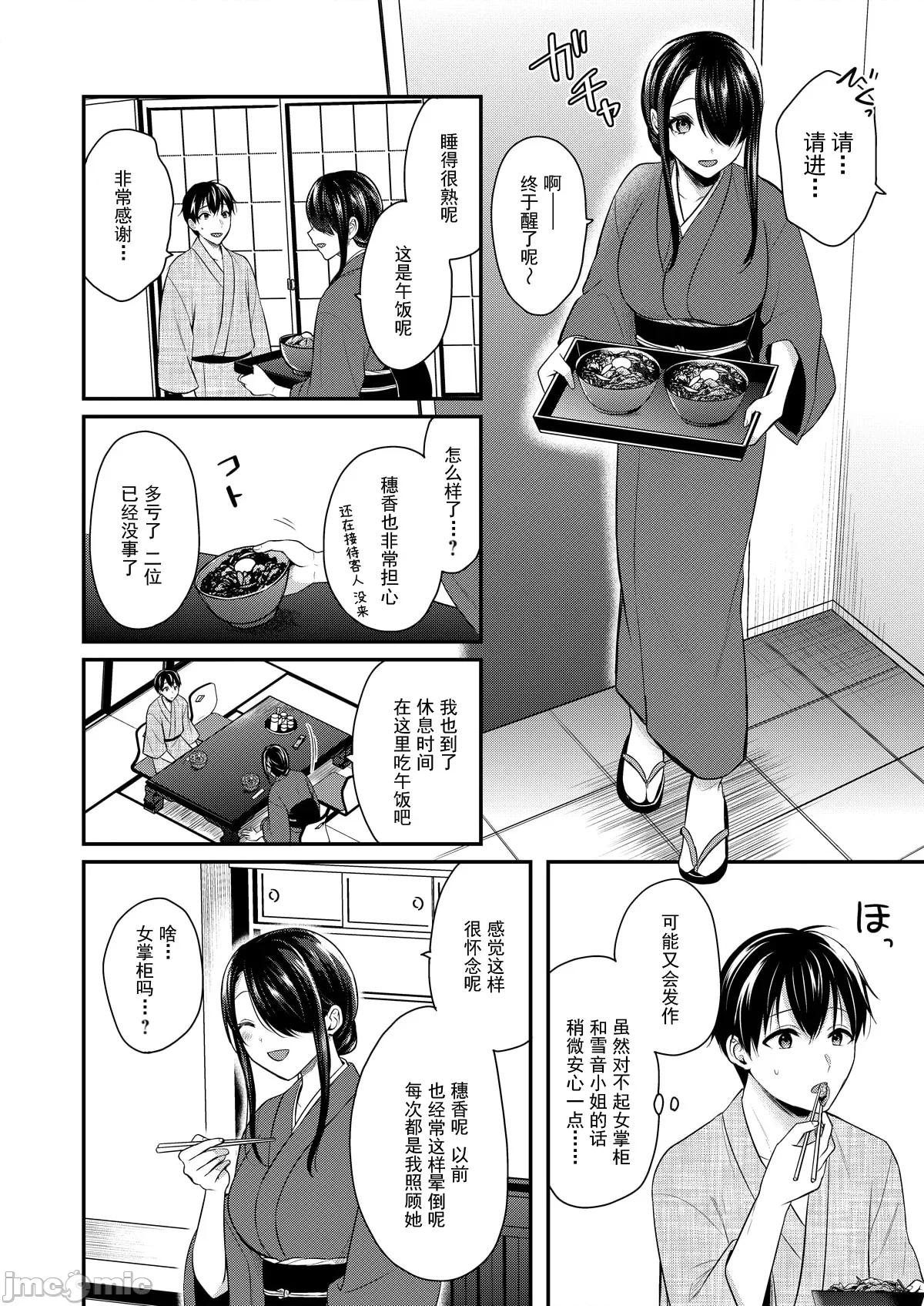 我的暑假是和辣妹少女掌櫃的打工 1打工性活08 第2页