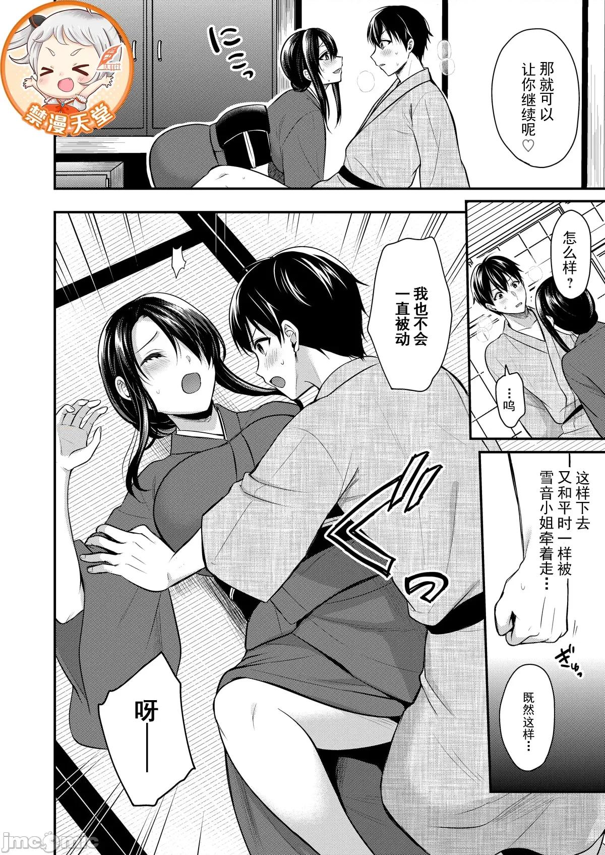 我的暑假是和辣妹少女掌櫃的打工 1打工性活08 第4页