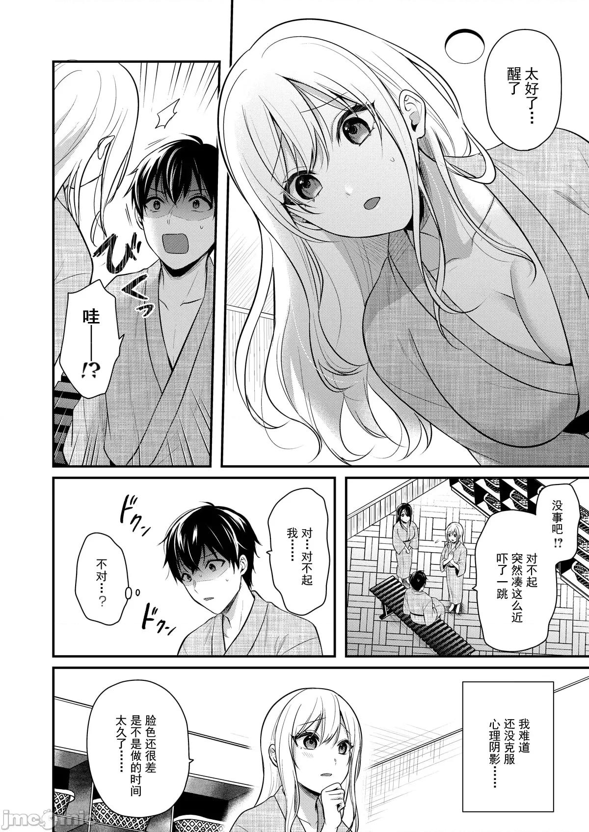 我的暑假是和辣妹少女掌櫃的打工 1打工性活08 第16页
