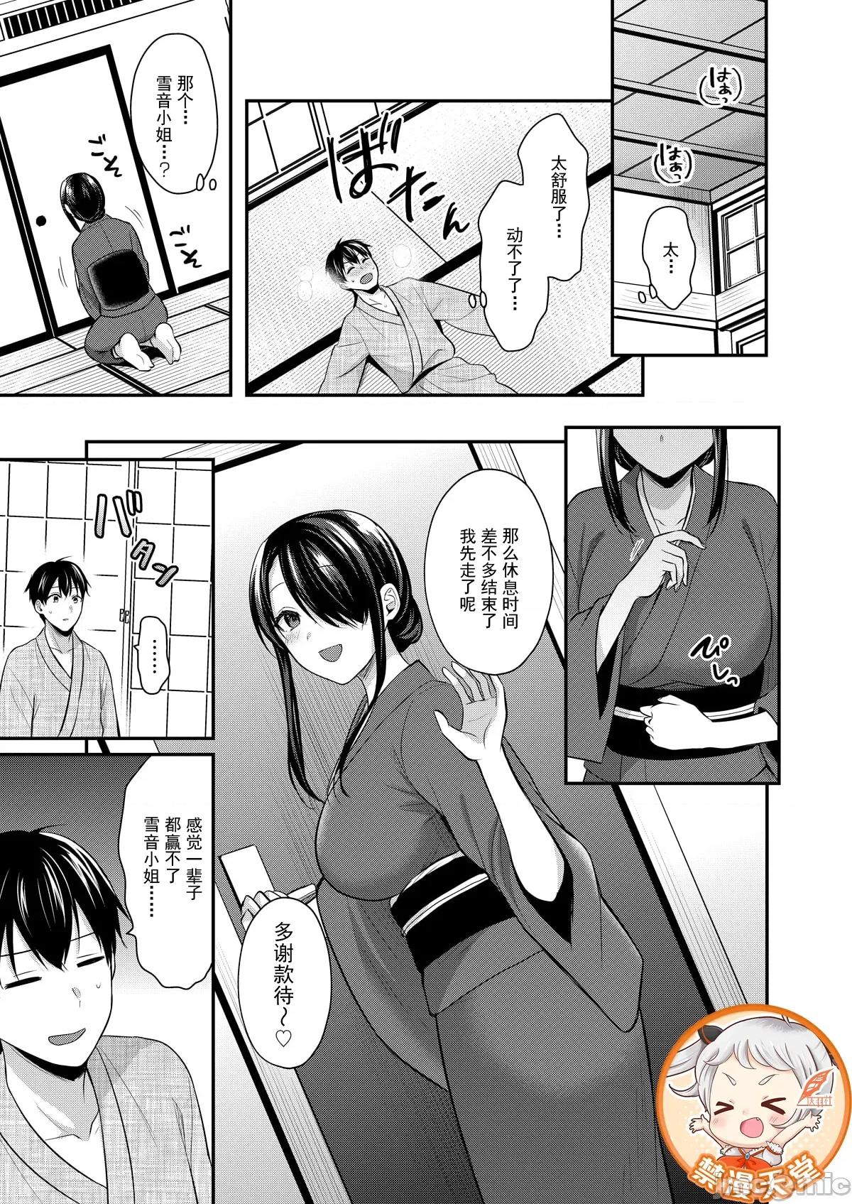 我的暑假是和辣妹少女掌櫃的打工 2打工性活09 第14页