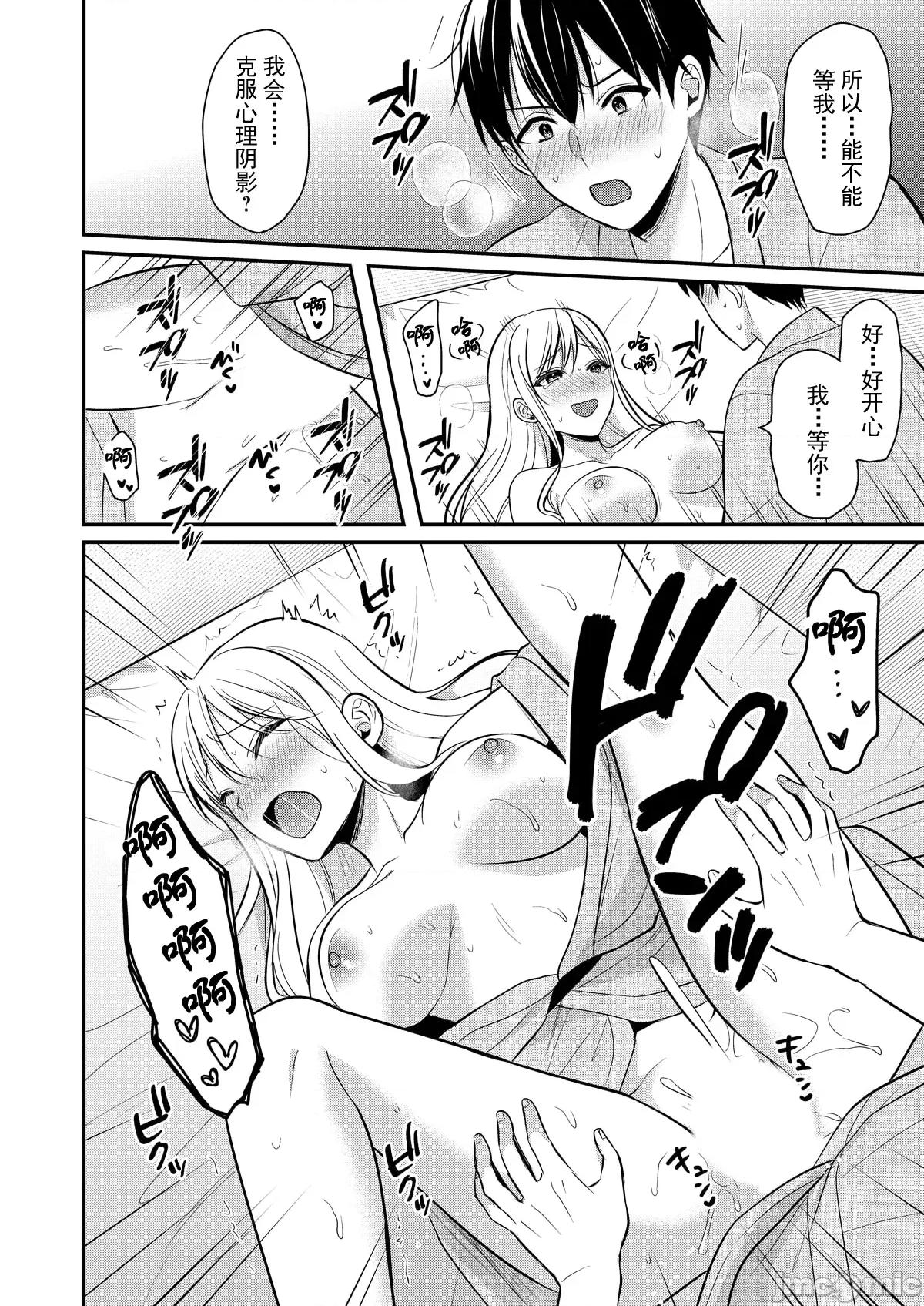 我的暑假是和辣妹少女掌櫃的打工 1打工性活10 第2页