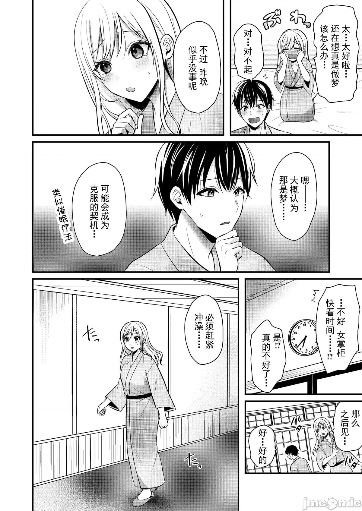 我的暑假是和辣妹少女掌櫃的打工 1打工性活10 第10页