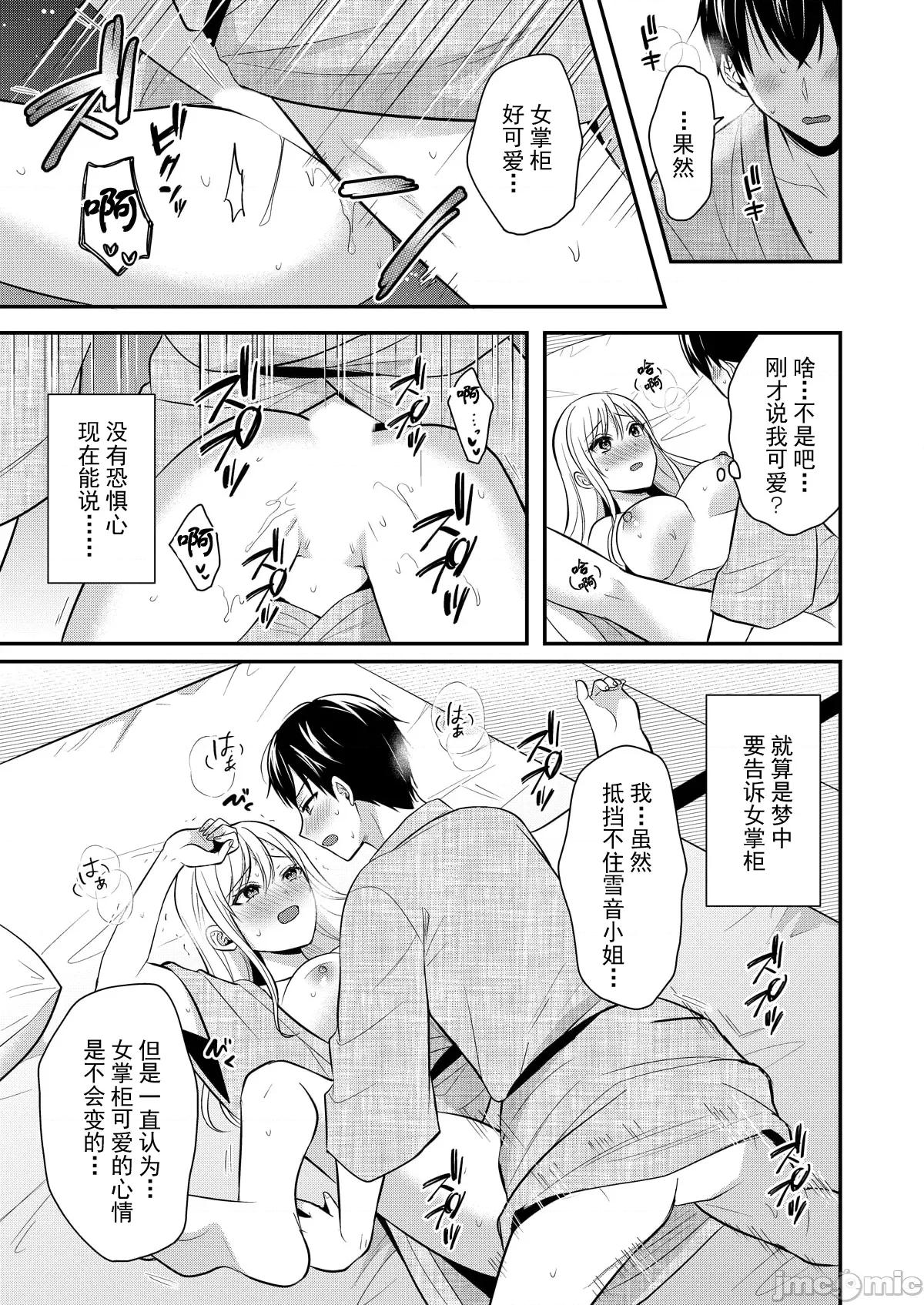 我的暑假是和辣妹少女掌櫃的打工 1打工性活10 第14页