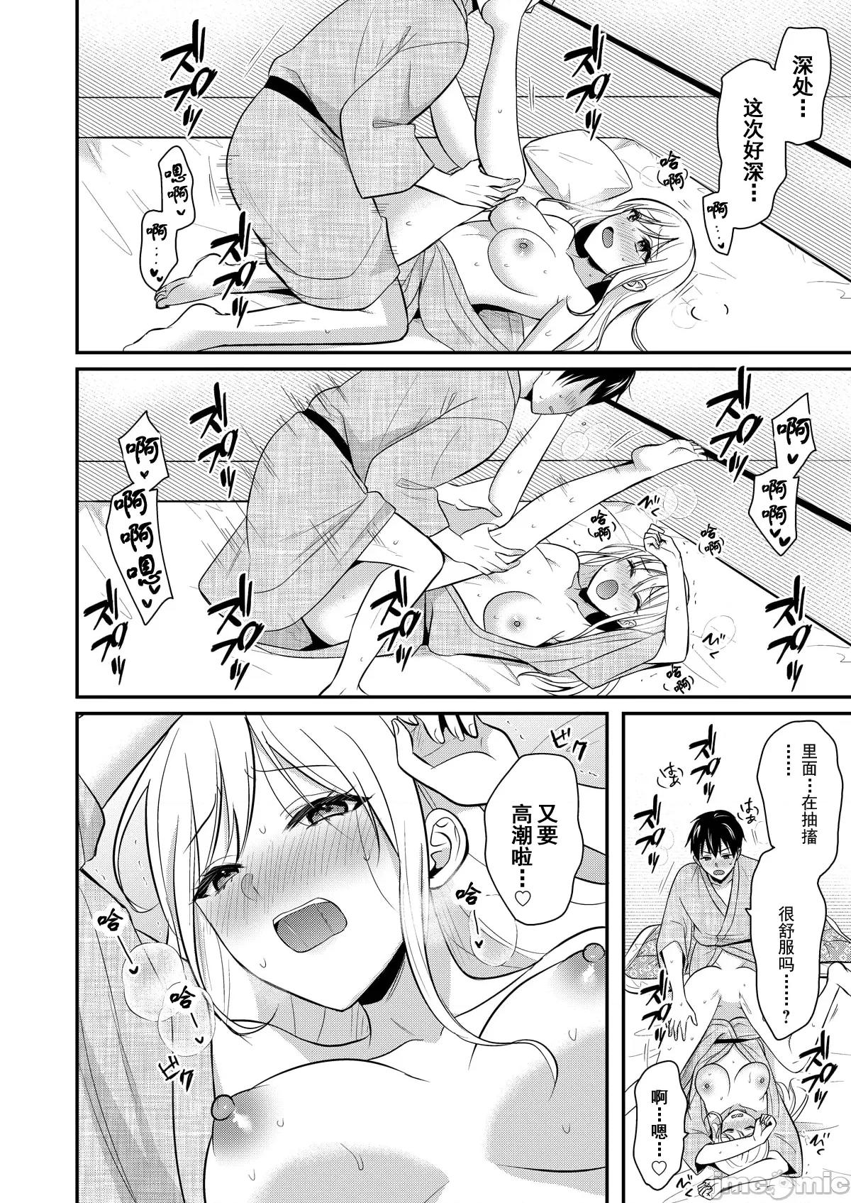 我的暑假是和辣妹少女掌櫃的打工 1打工性活10 第16页