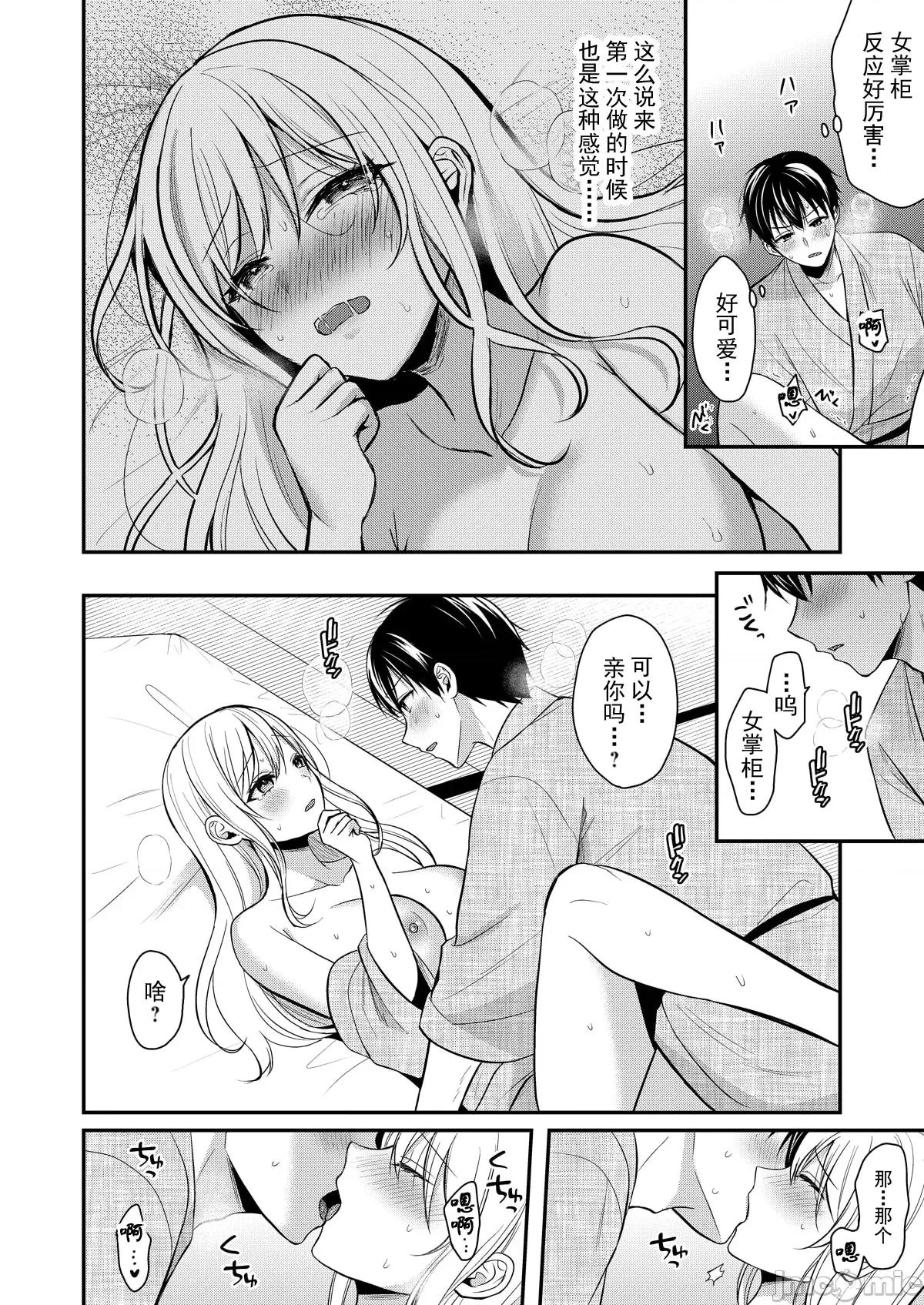 我的暑假是和辣妹少女掌櫃的打工 1打工性活10 第20页