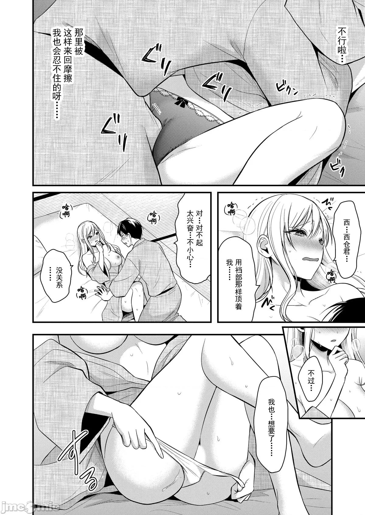 我的暑假是和辣妹少女掌櫃的打工 1打工性活10 第24页