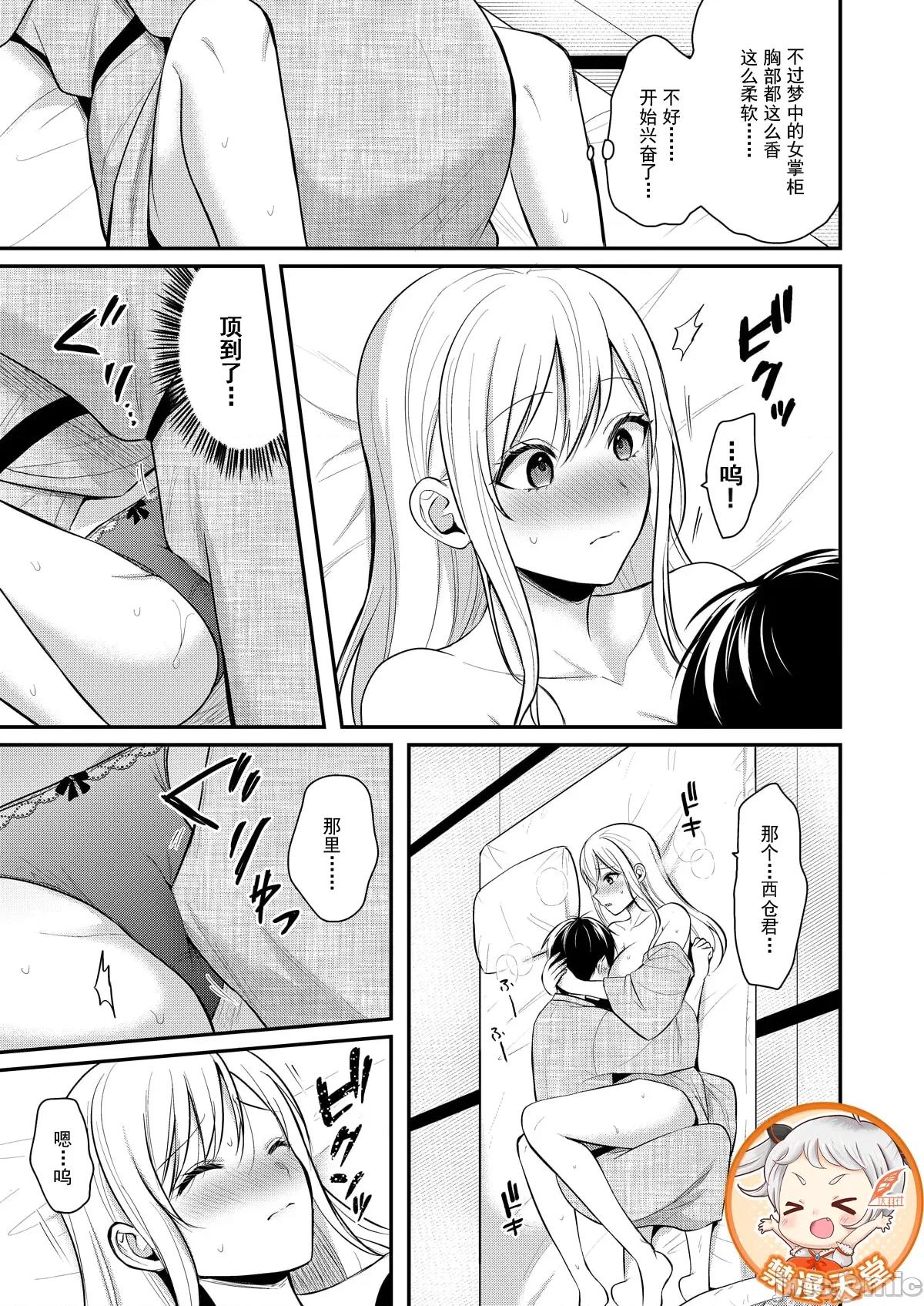 我的暑假是和辣妹少女掌櫃的打工 1打工性活10 第25页