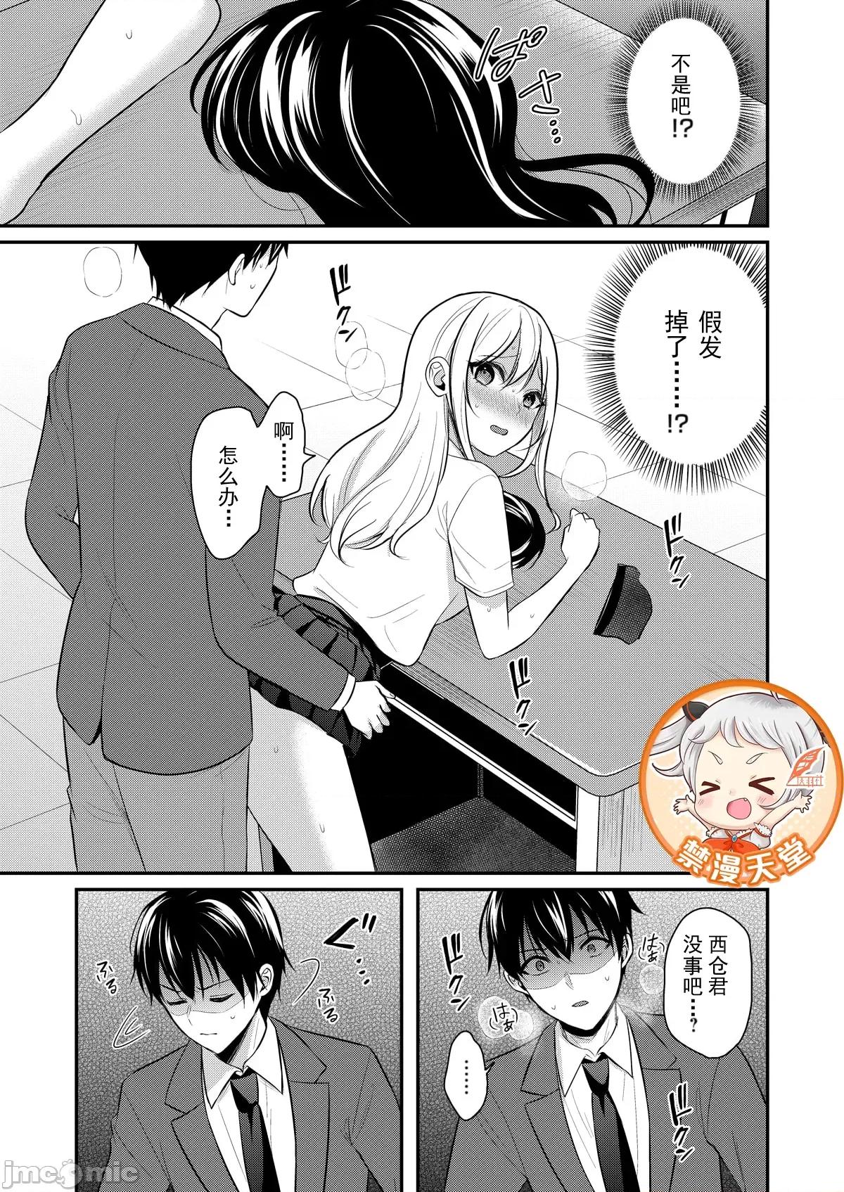 我的暑假是和辣妹少女掌櫃的打工 3打工性活12 第3页