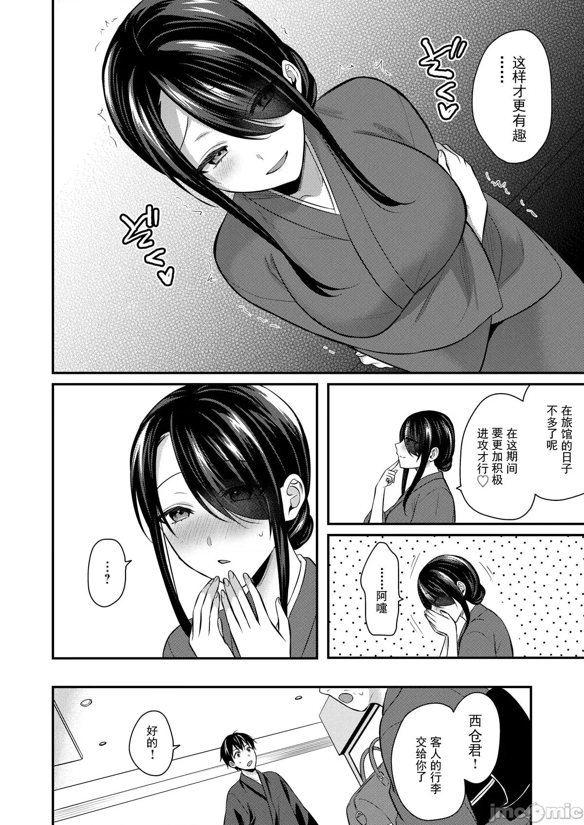 我的暑假是和辣妹少女掌櫃的打工 3打工性活13 第4页