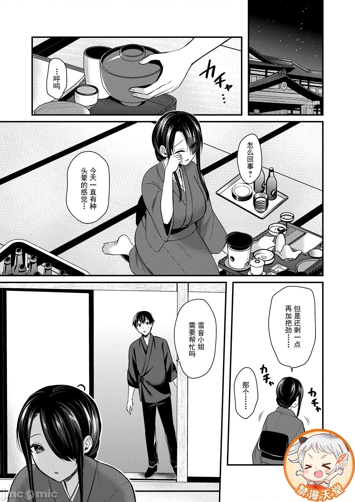 我的暑假是和辣妹少女掌櫃的打工 3打工性活13 第7页