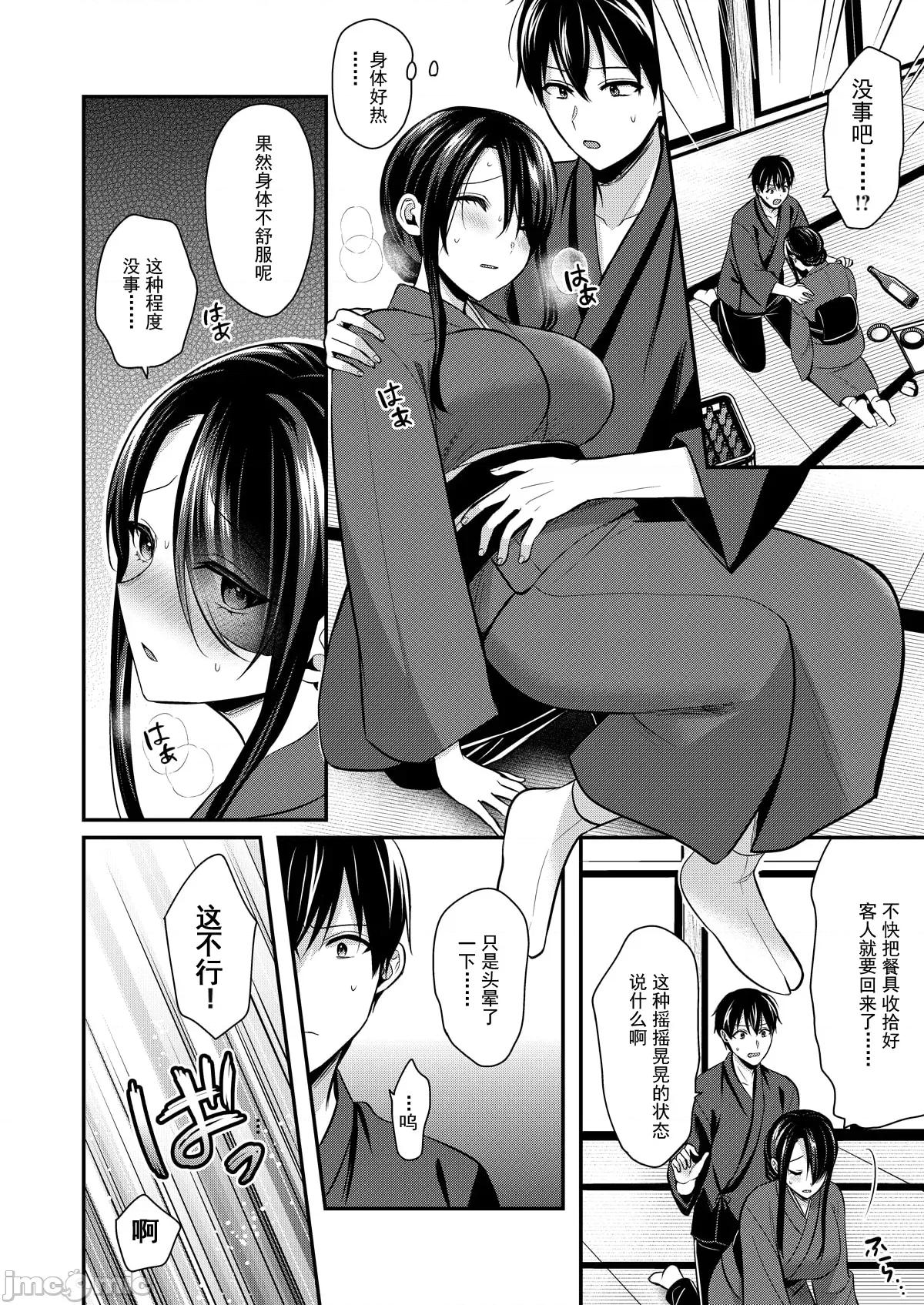 我的暑假是和辣妹少女掌櫃的打工 3打工性活13 第10页