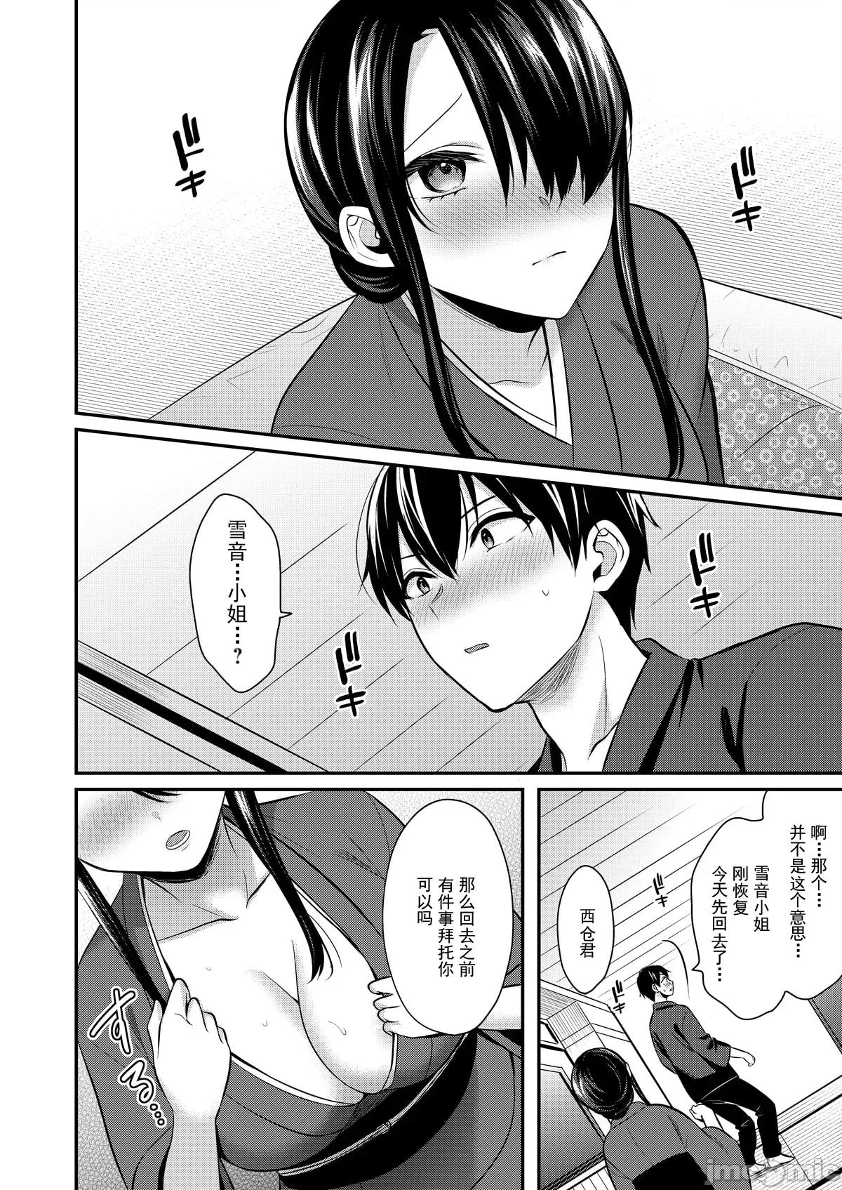 我的暑假是和辣妹少女掌櫃的打工 3打工性活13 第14页