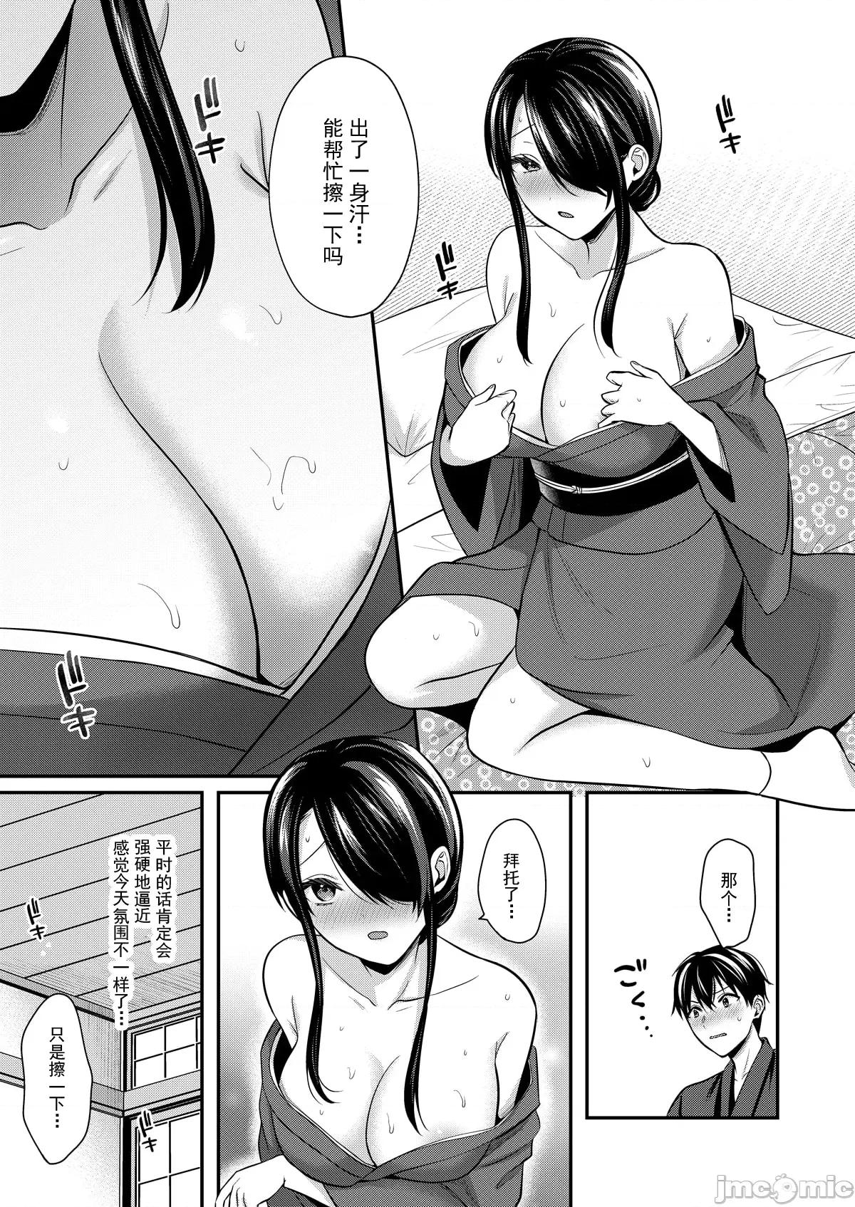 我的暑假是和辣妹少女掌櫃的打工 3打工性活13 第15页