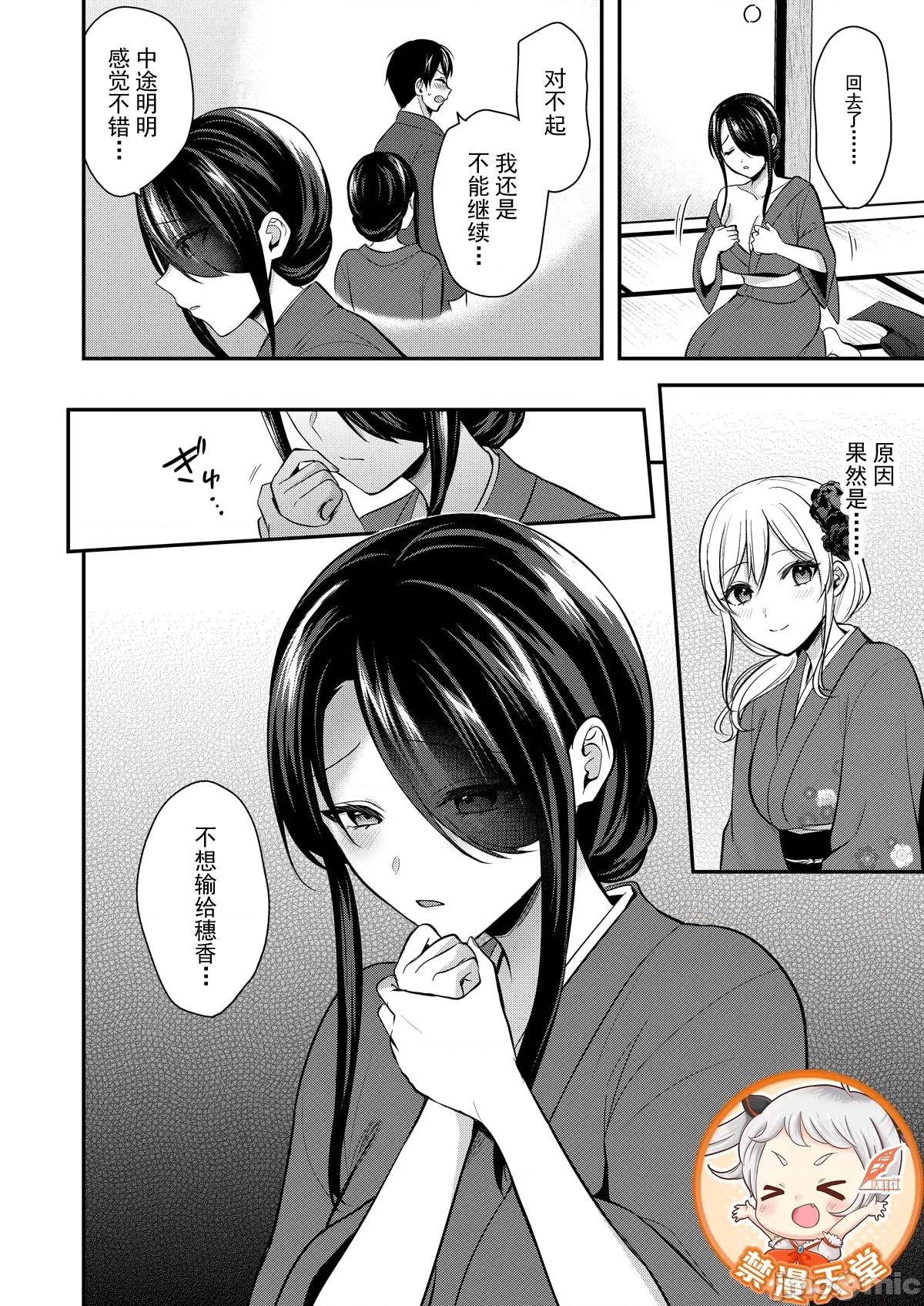 我的暑假是和辣妹少女掌櫃的打工 3打工性活13 第26页