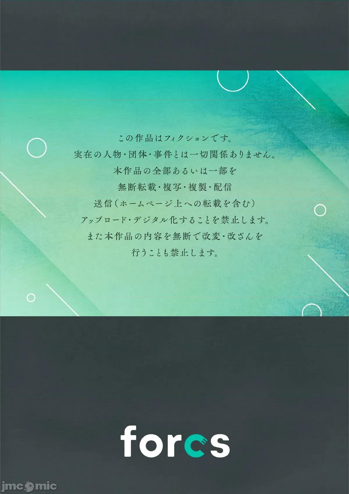 我的暑假是和辣妹少女掌櫃的打工 3打工性活13 第27页
