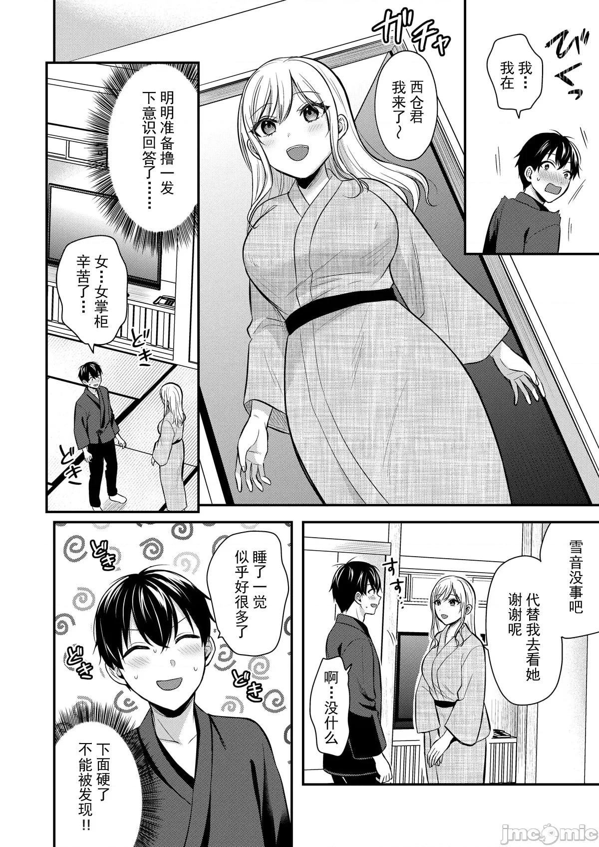 我的暑假是和辣妹少女掌櫃的打工 打工性活14 第4页