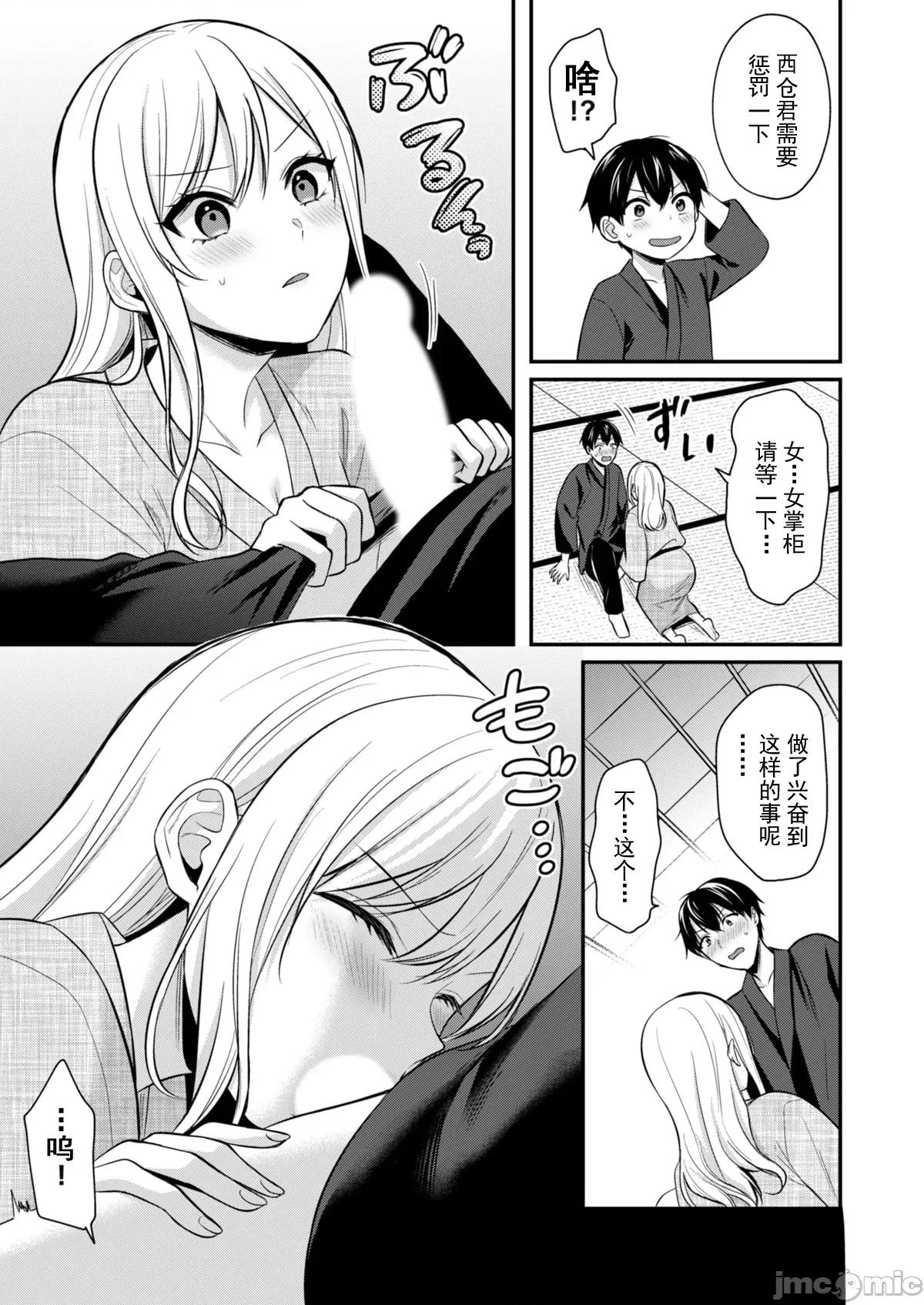 我的暑假是和辣妹少女掌櫃的打工 打工性活14 第7页