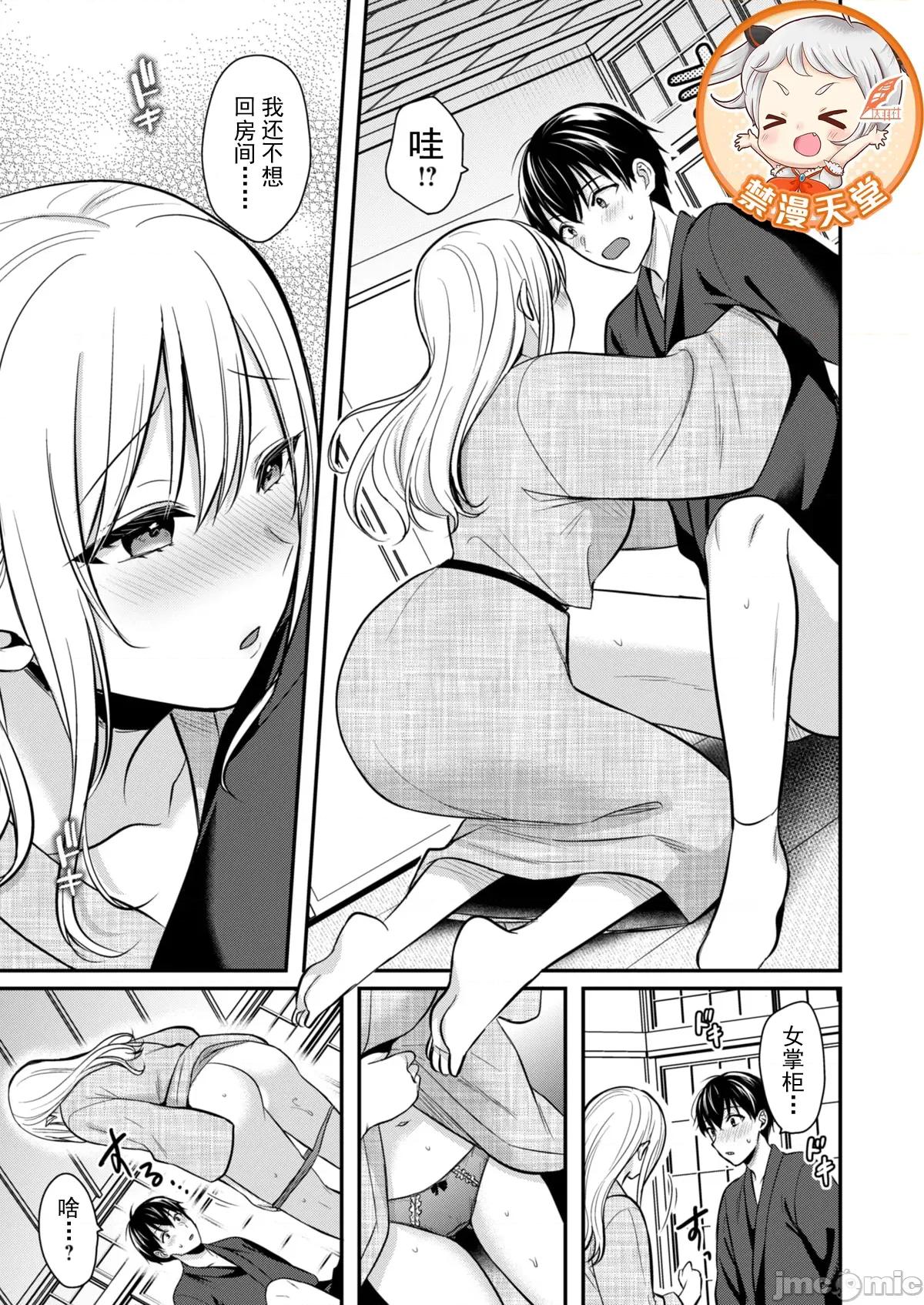 我的暑假是和辣妹少女掌櫃的打工 打工性活14 第15页