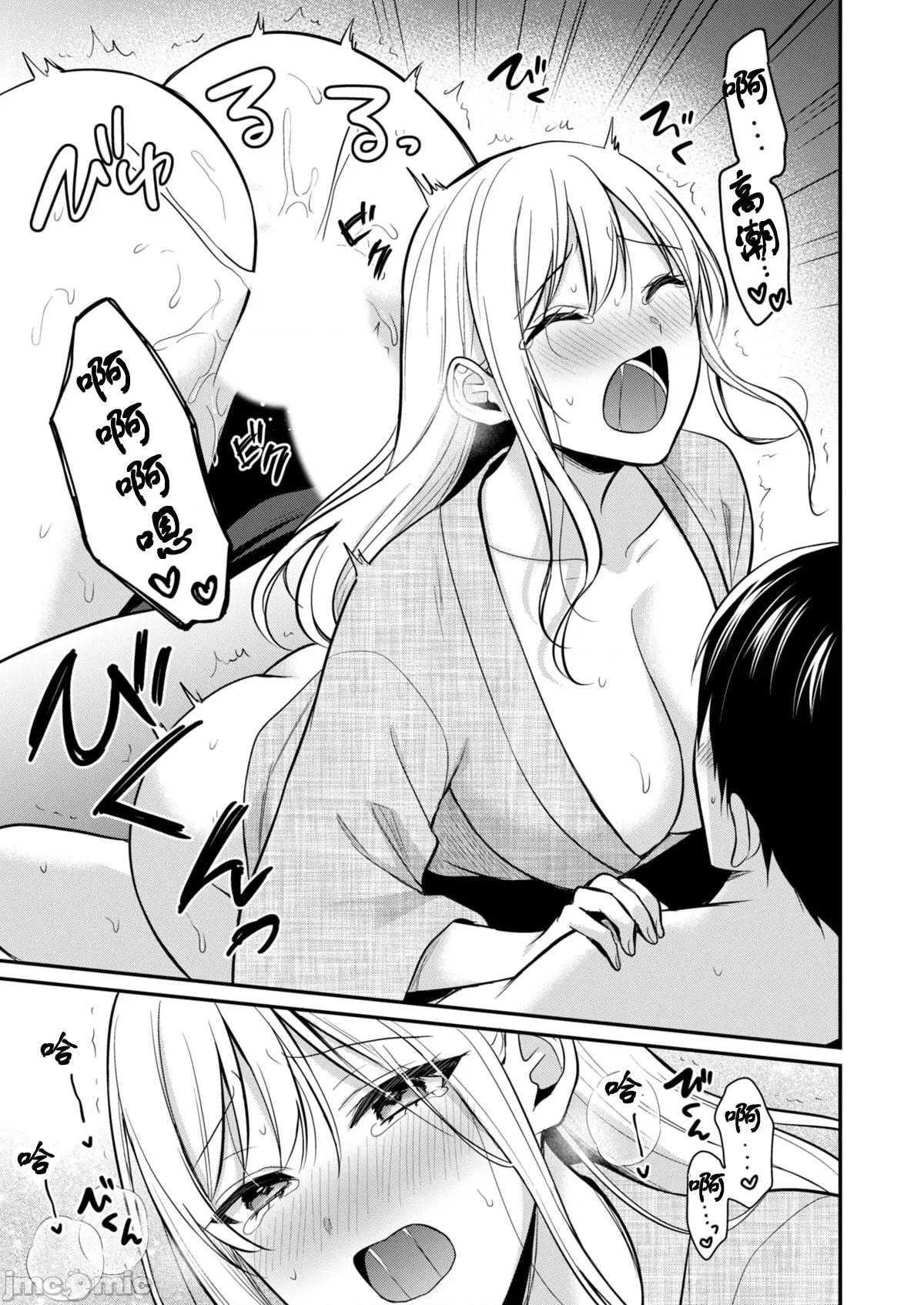 我的暑假是和辣妹少女掌櫃的打工 打工性活14 第23页