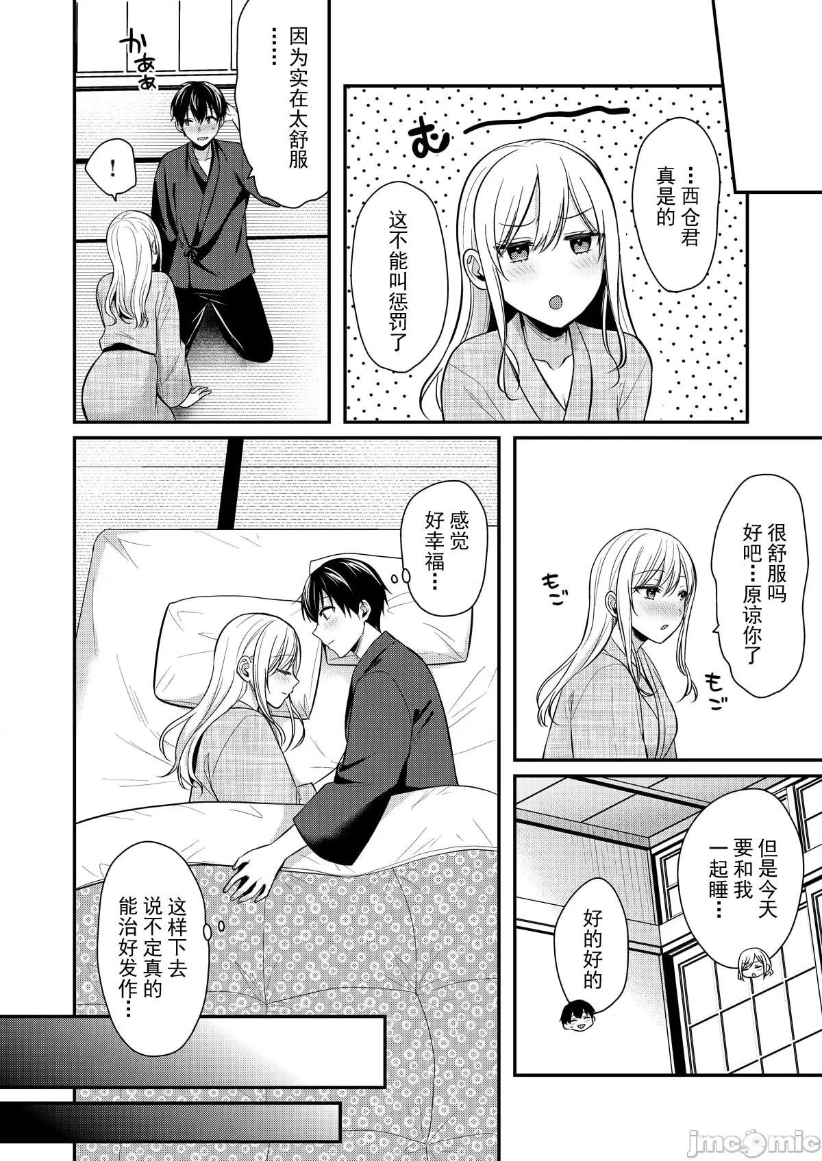 我的暑假是和辣妹少女掌櫃的打工 打工性活14 第24页