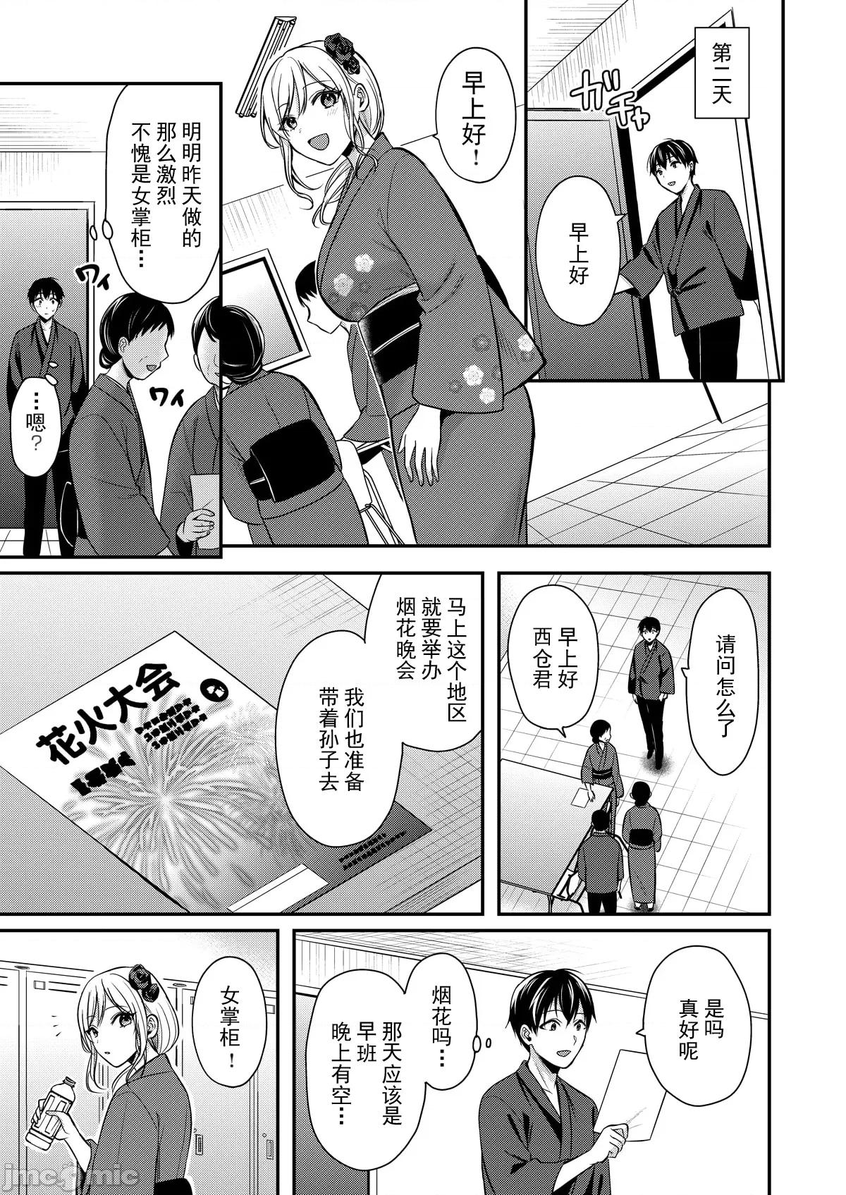 我的暑假是和辣妹少女掌櫃的打工 打工性活14 第25页