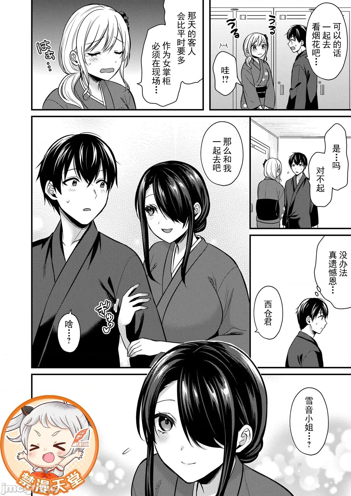 我的暑假是和辣妹少女掌櫃的打工 打工性活14 第26页