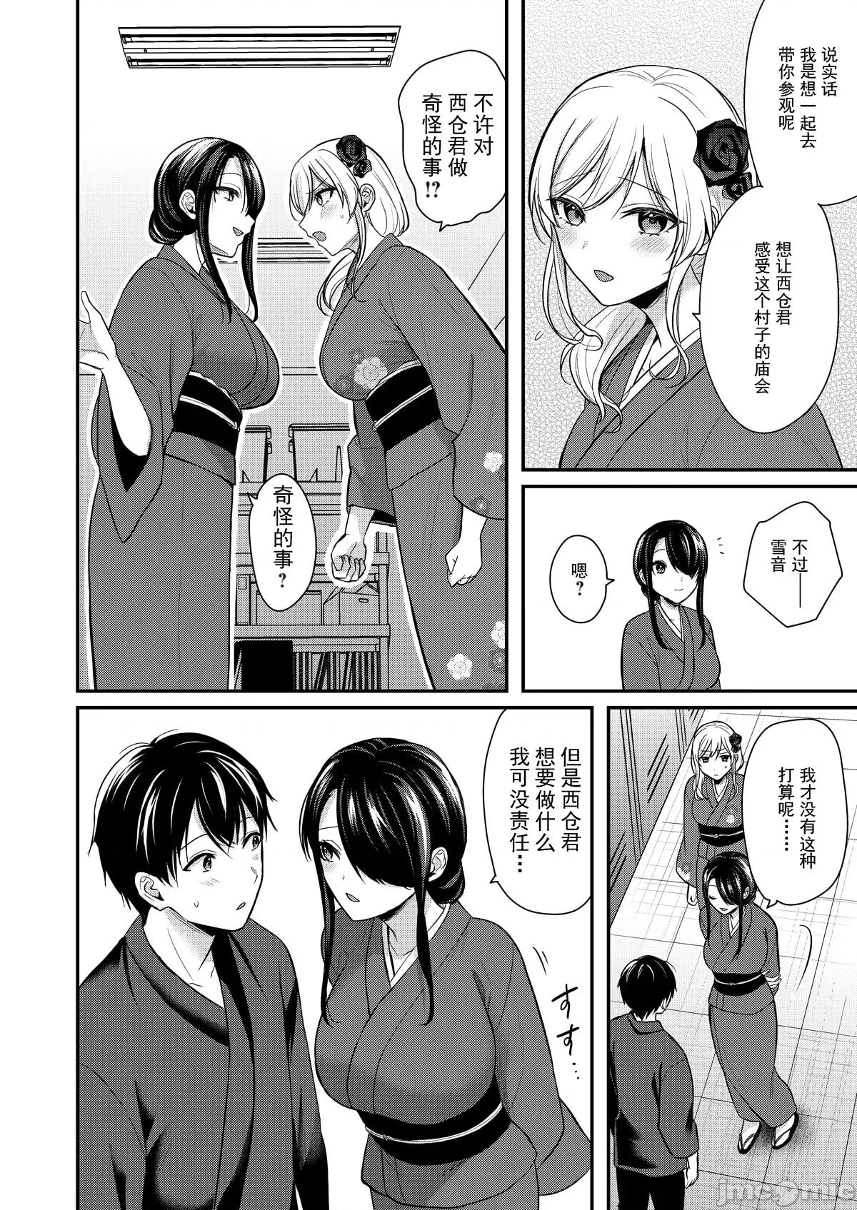 我的暑假是和辣妹少女掌櫃的打工 打工性活15 第4页