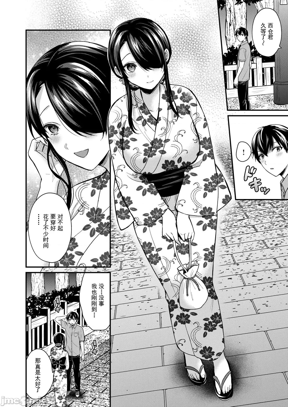 我的暑假是和辣妹少女掌櫃的打工 打工性活15 第6页