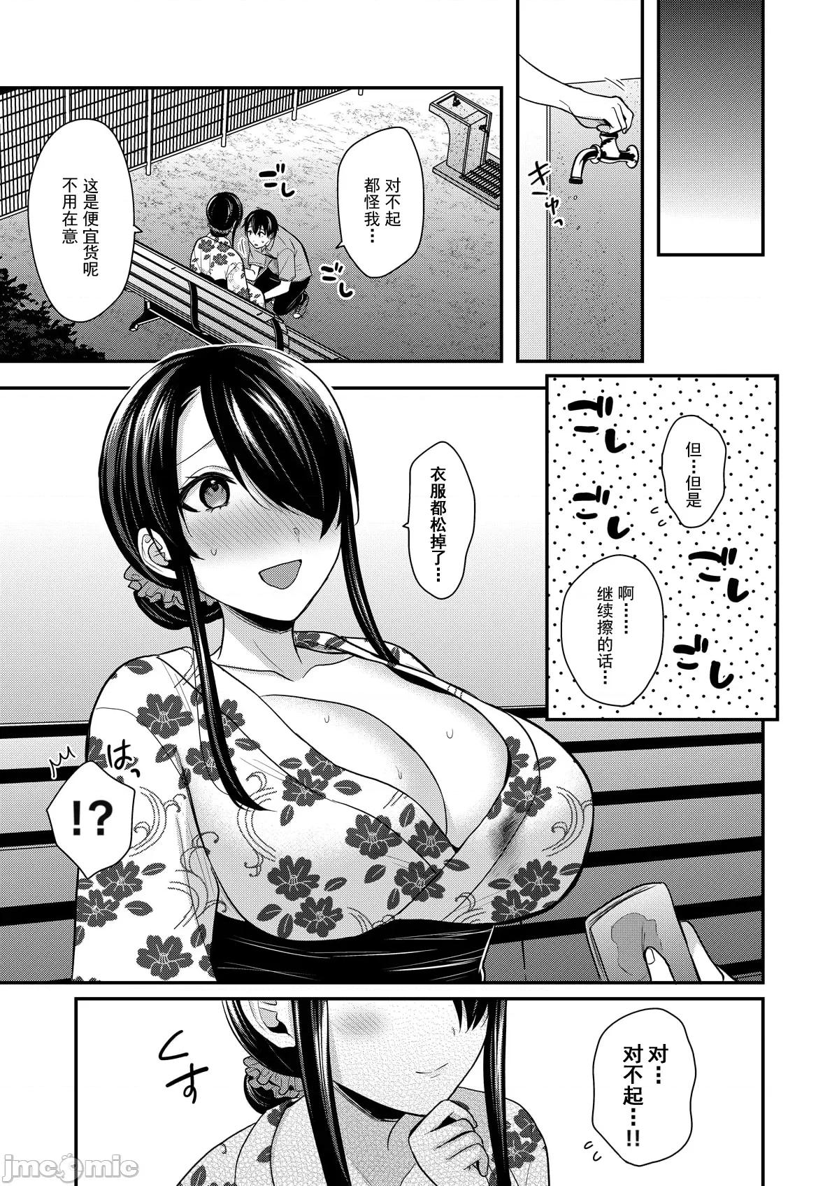 我的暑假是和辣妹少女掌櫃的打工 打工性活15 第11页