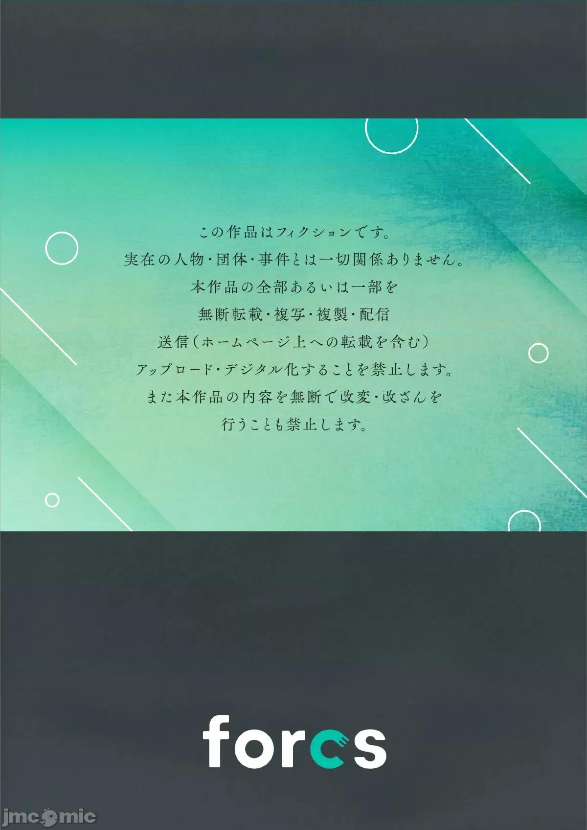 我的暑假是和辣妹少女掌櫃的打工 打工性活15 第27页