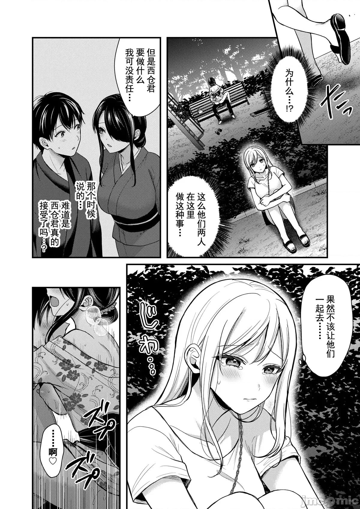 我的暑假是和辣妹少女掌櫃的打工 打工性活16 第4页