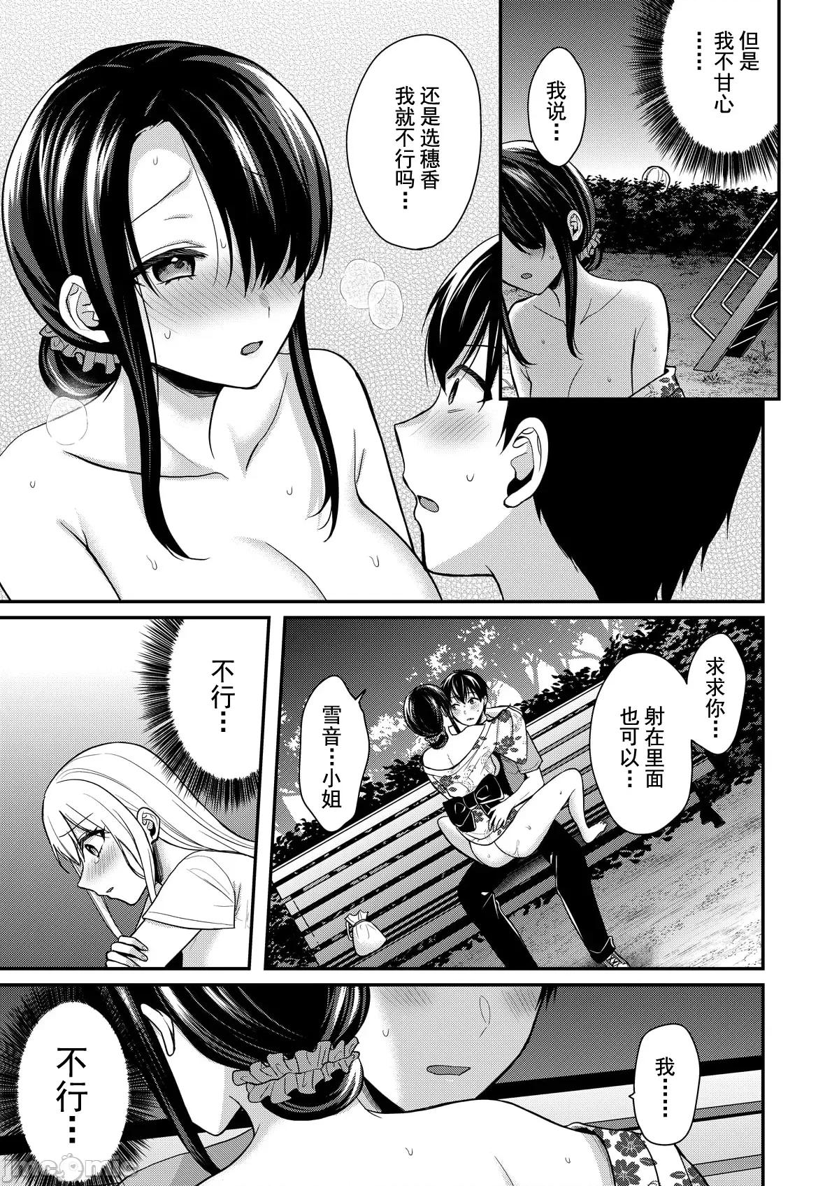 我的暑假是和辣妹少女掌櫃的打工 打工性活16 第7页