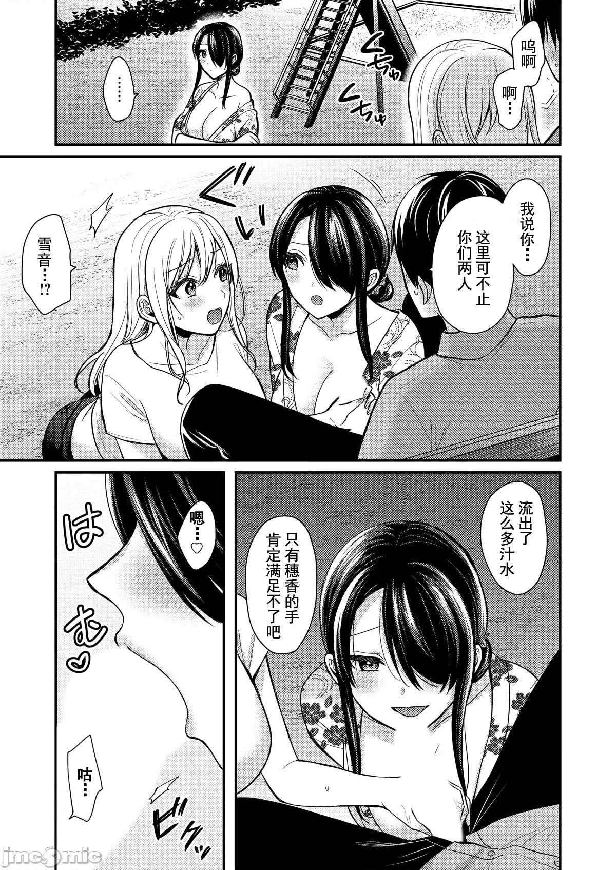 我的暑假是和辣妹少女掌櫃的打工 打工性活16 第15页