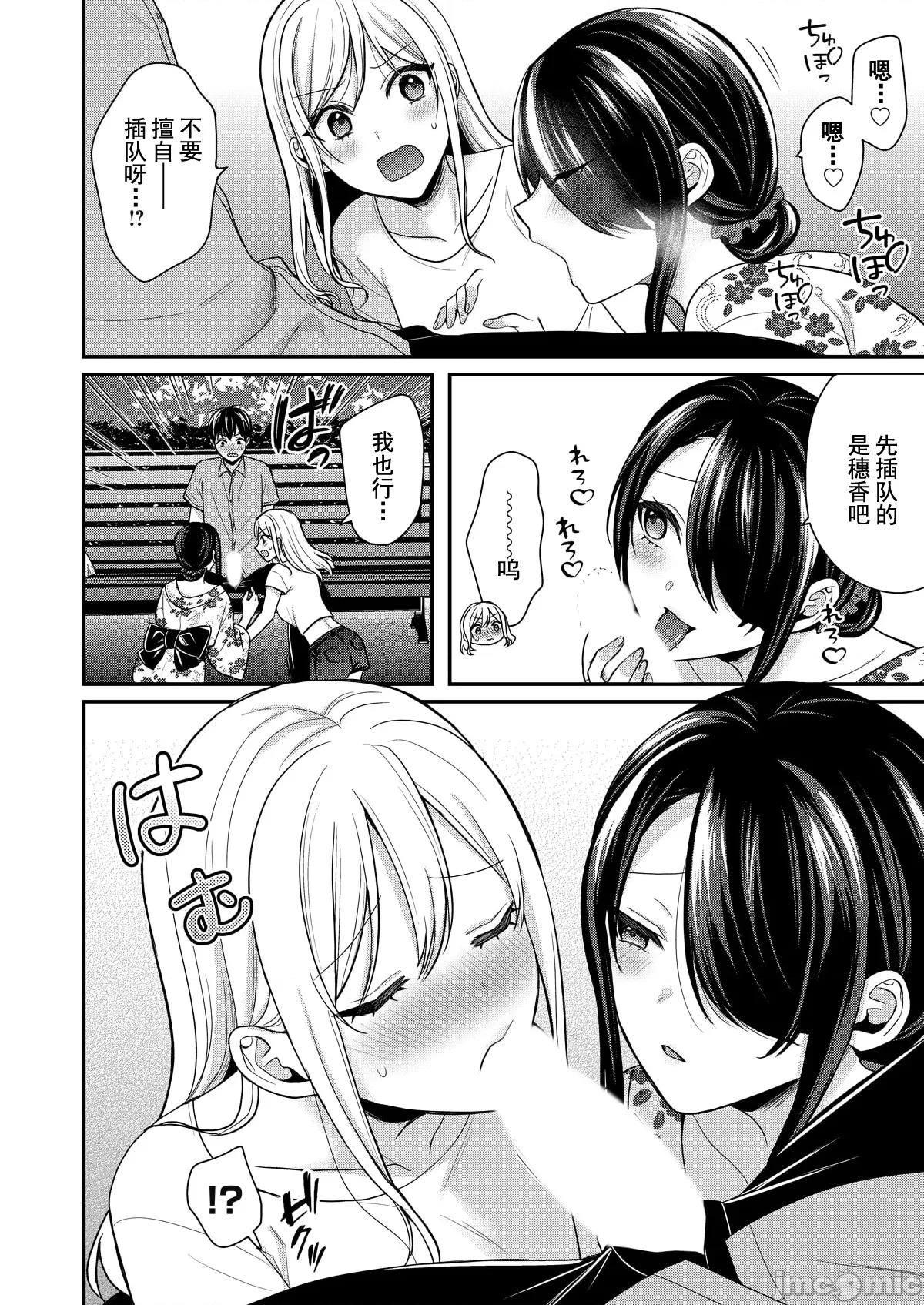 我的暑假是和辣妹少女掌櫃的打工 打工性活16 第16页