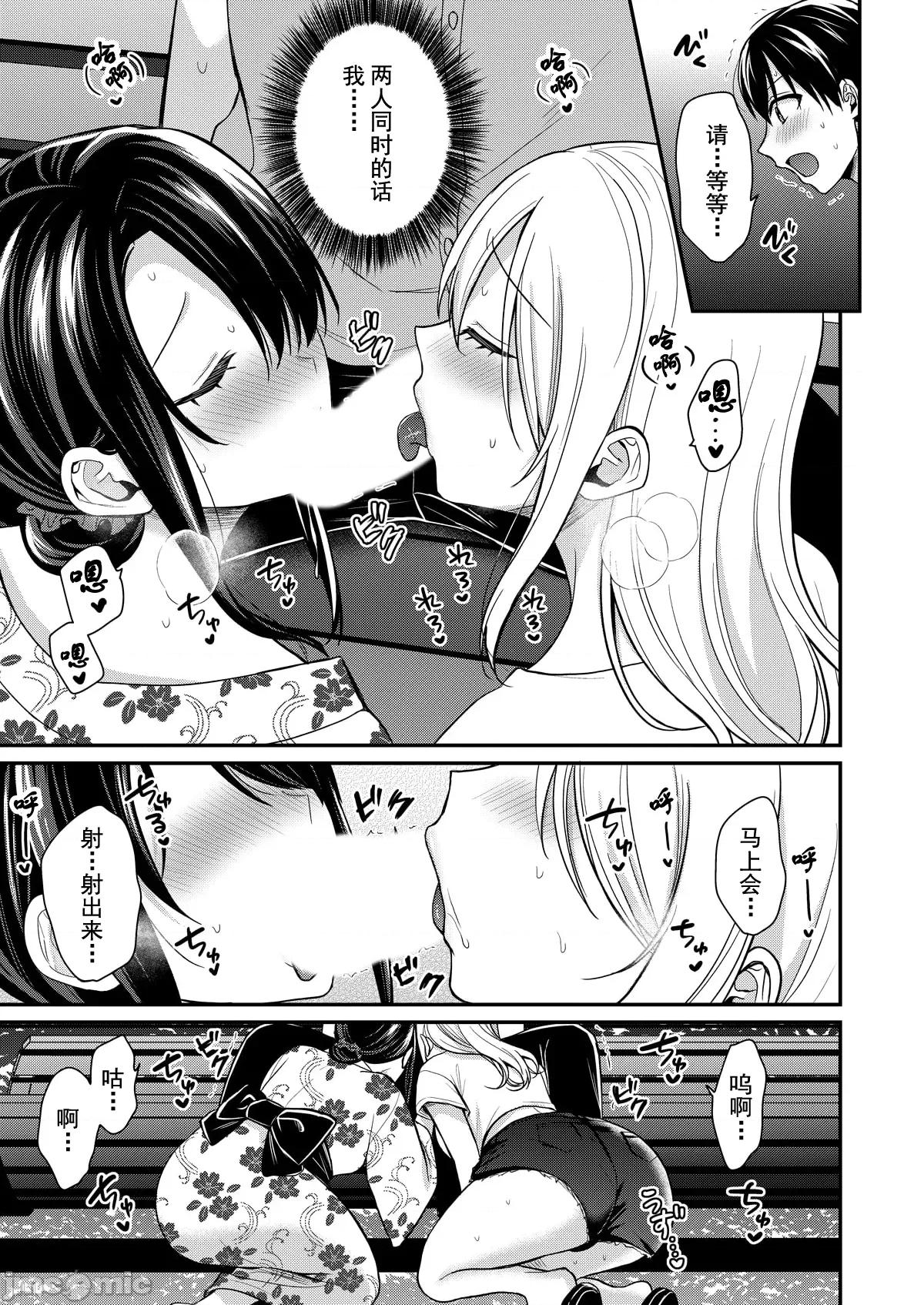 我的暑假是和辣妹少女掌櫃的打工 打工性活16 第17页