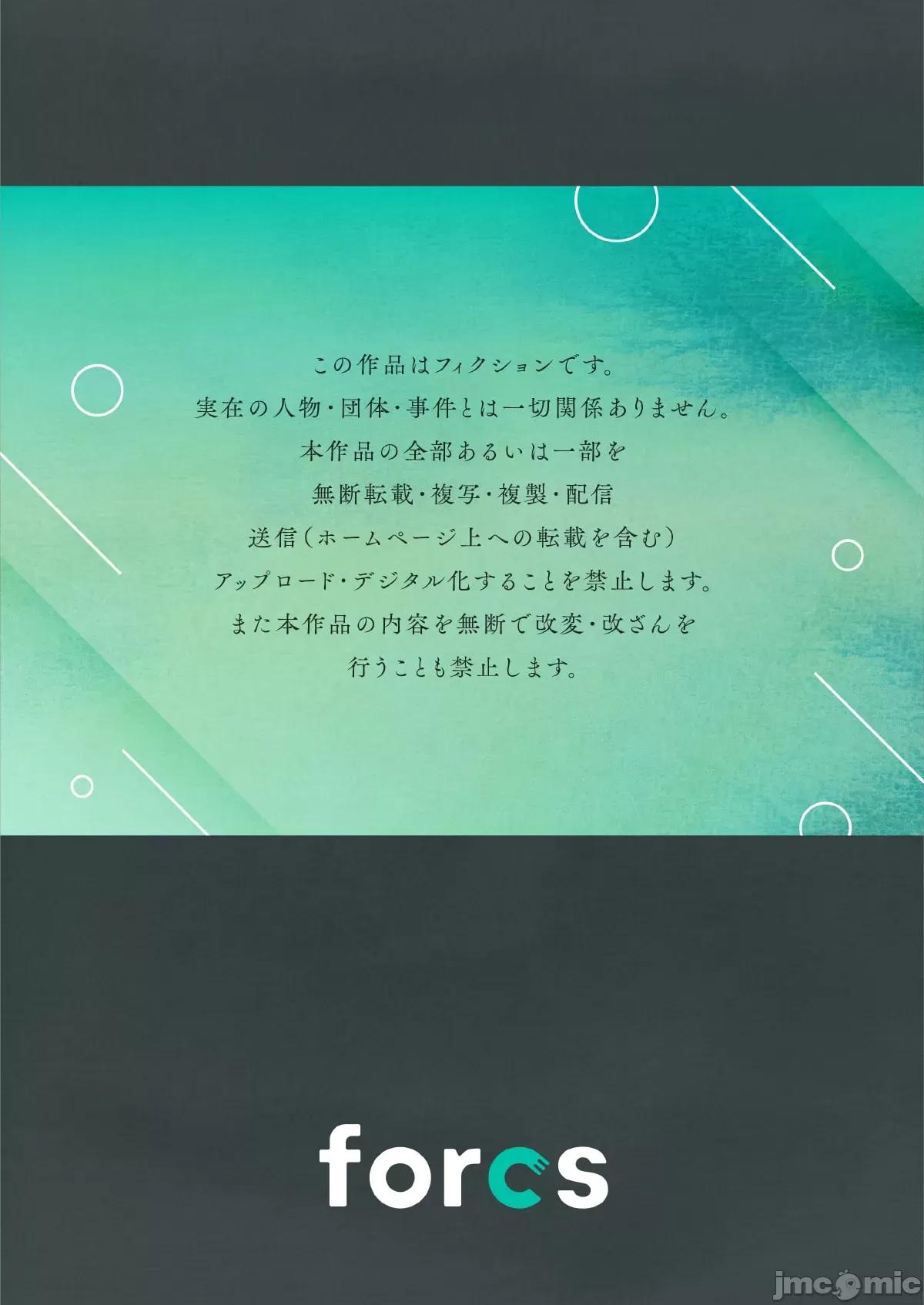 我的暑假是和辣妹少女掌櫃的打工 打工性活16 第27页