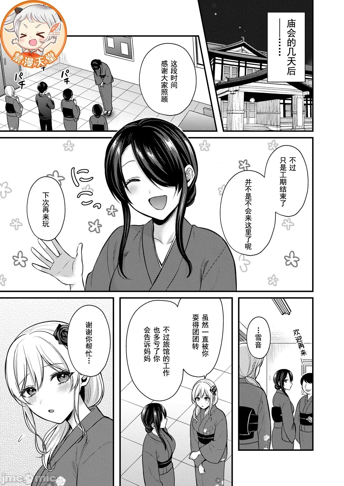 我的暑假是和辣妹少女掌櫃的打工 打工性活17 第3页