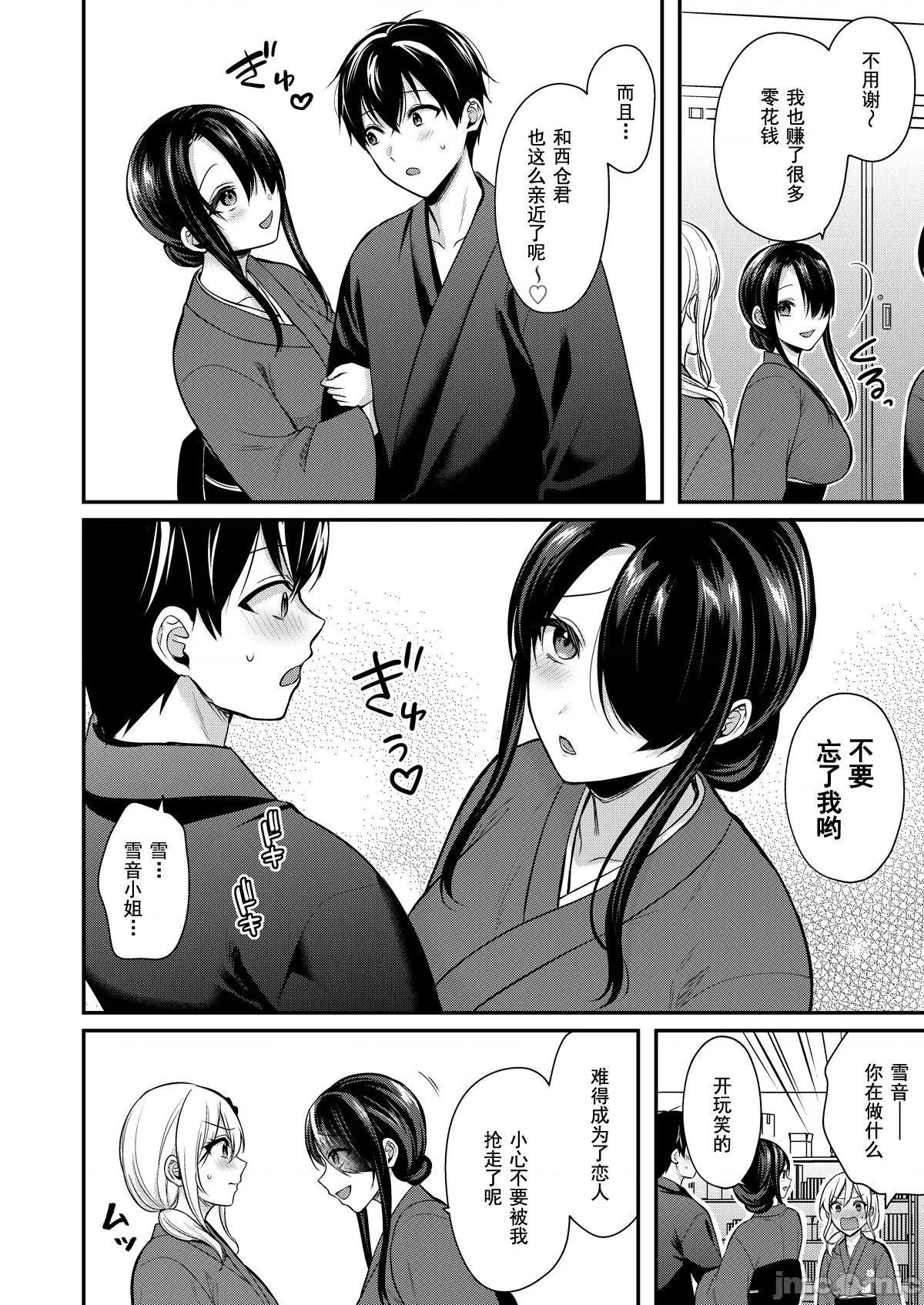 我的暑假是和辣妹少女掌櫃的打工 打工性活17 第4页